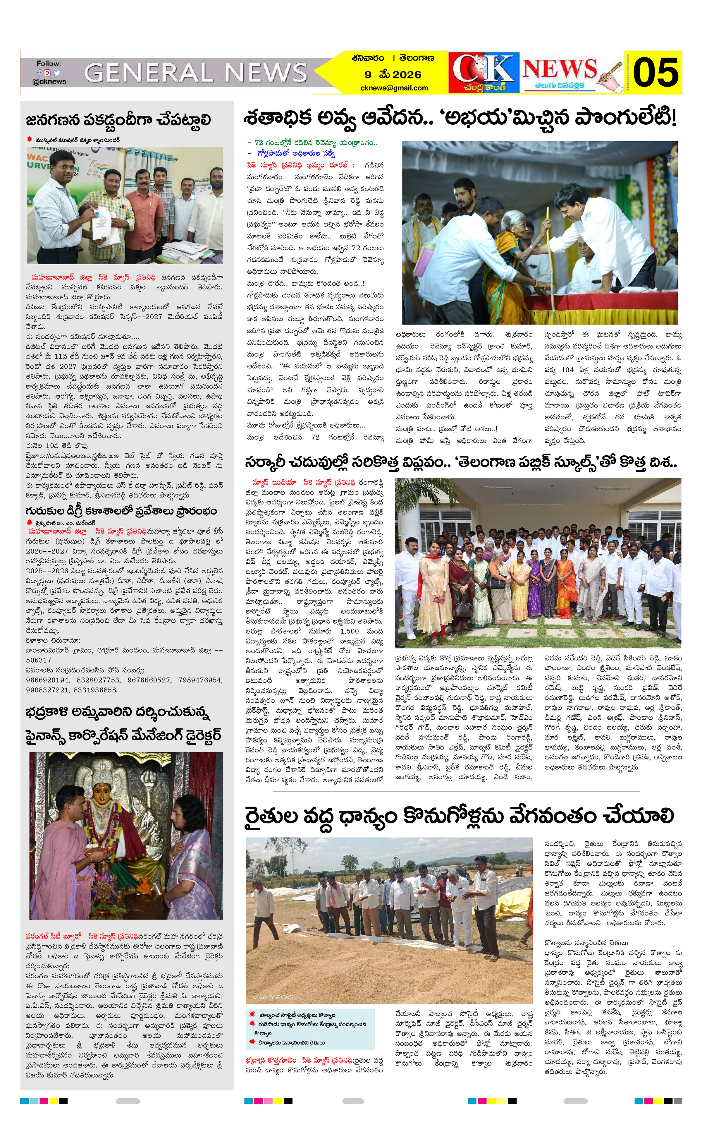 Page 5 thumbnail