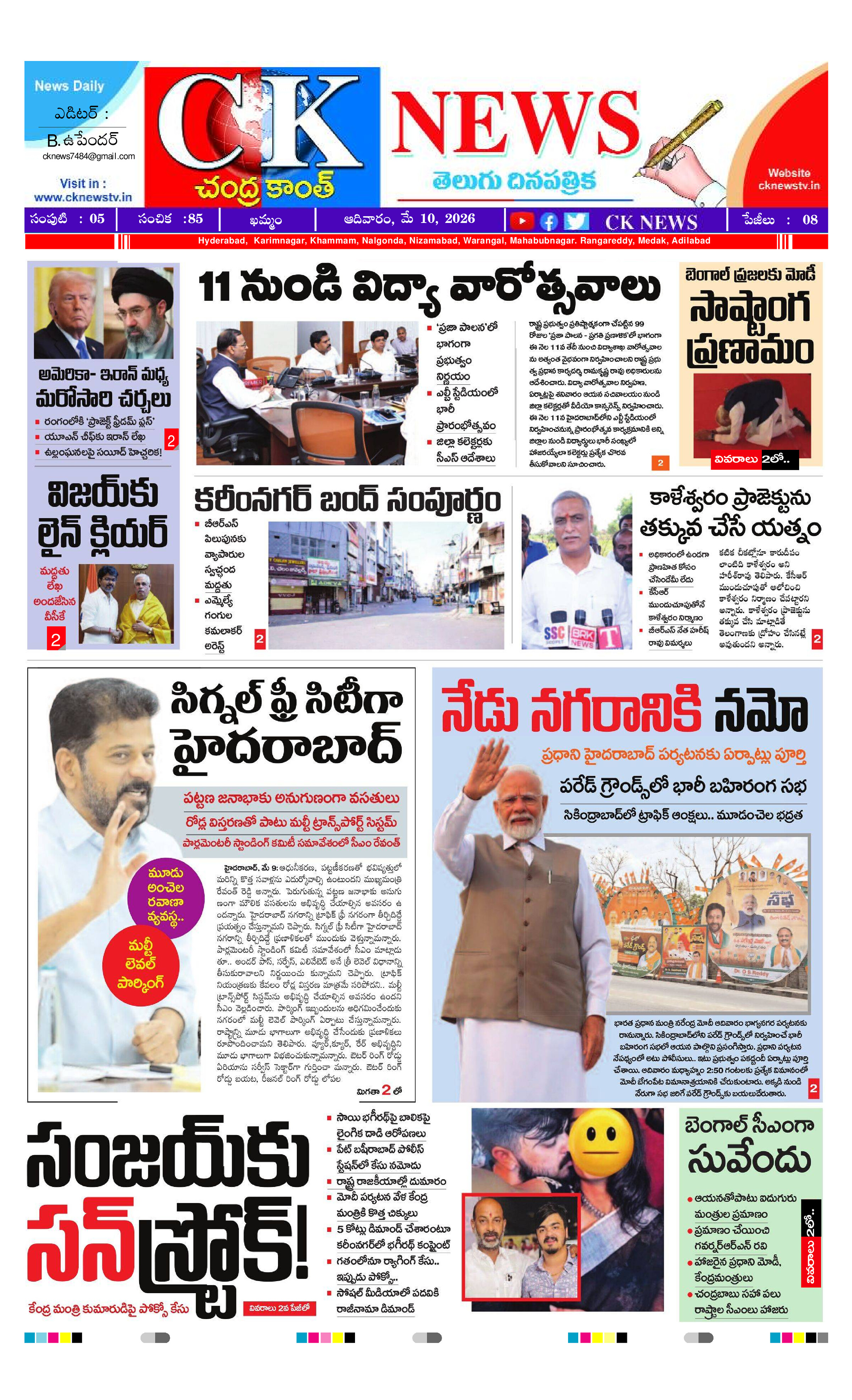 CK NEWS