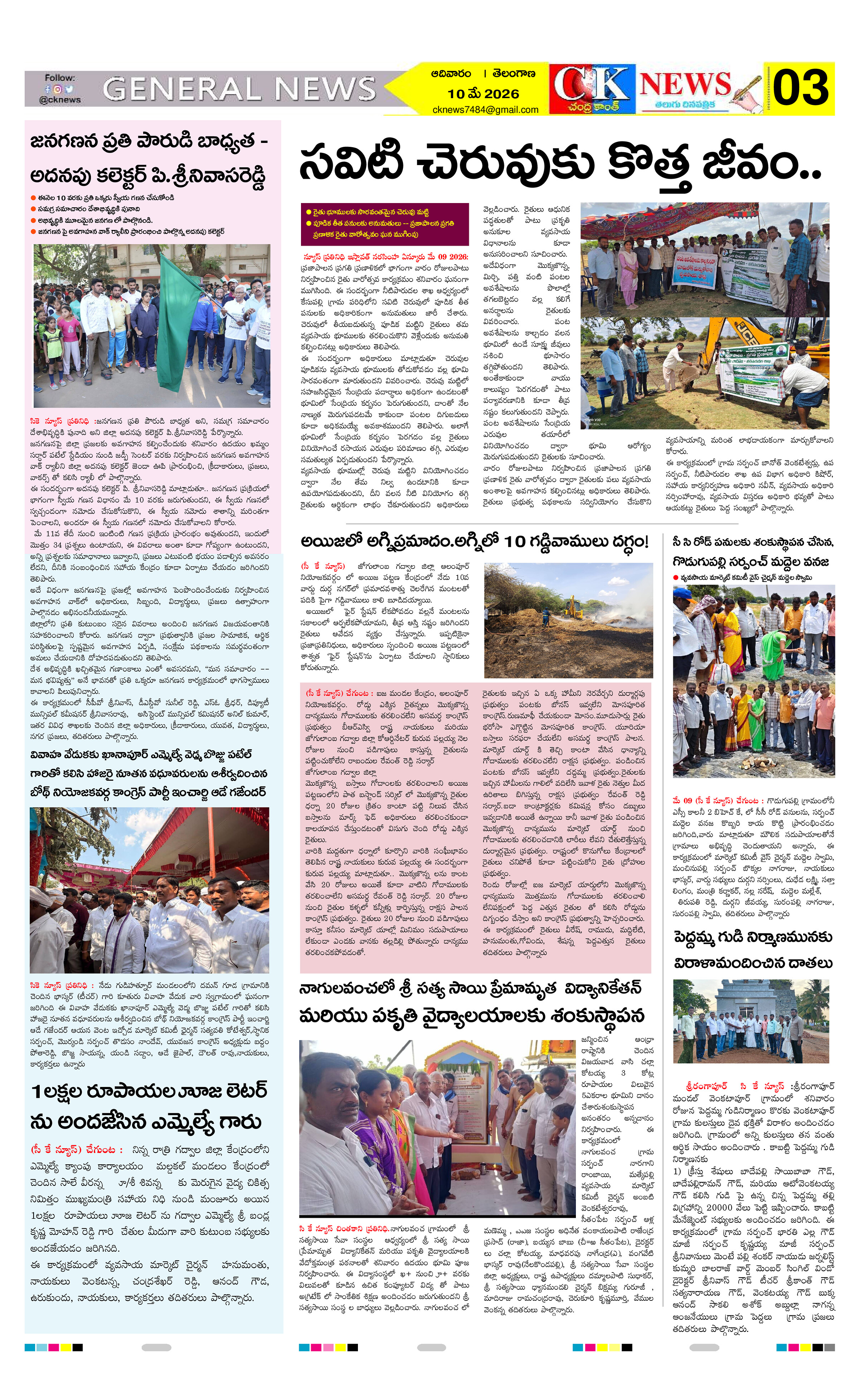 Page 3 thumbnail