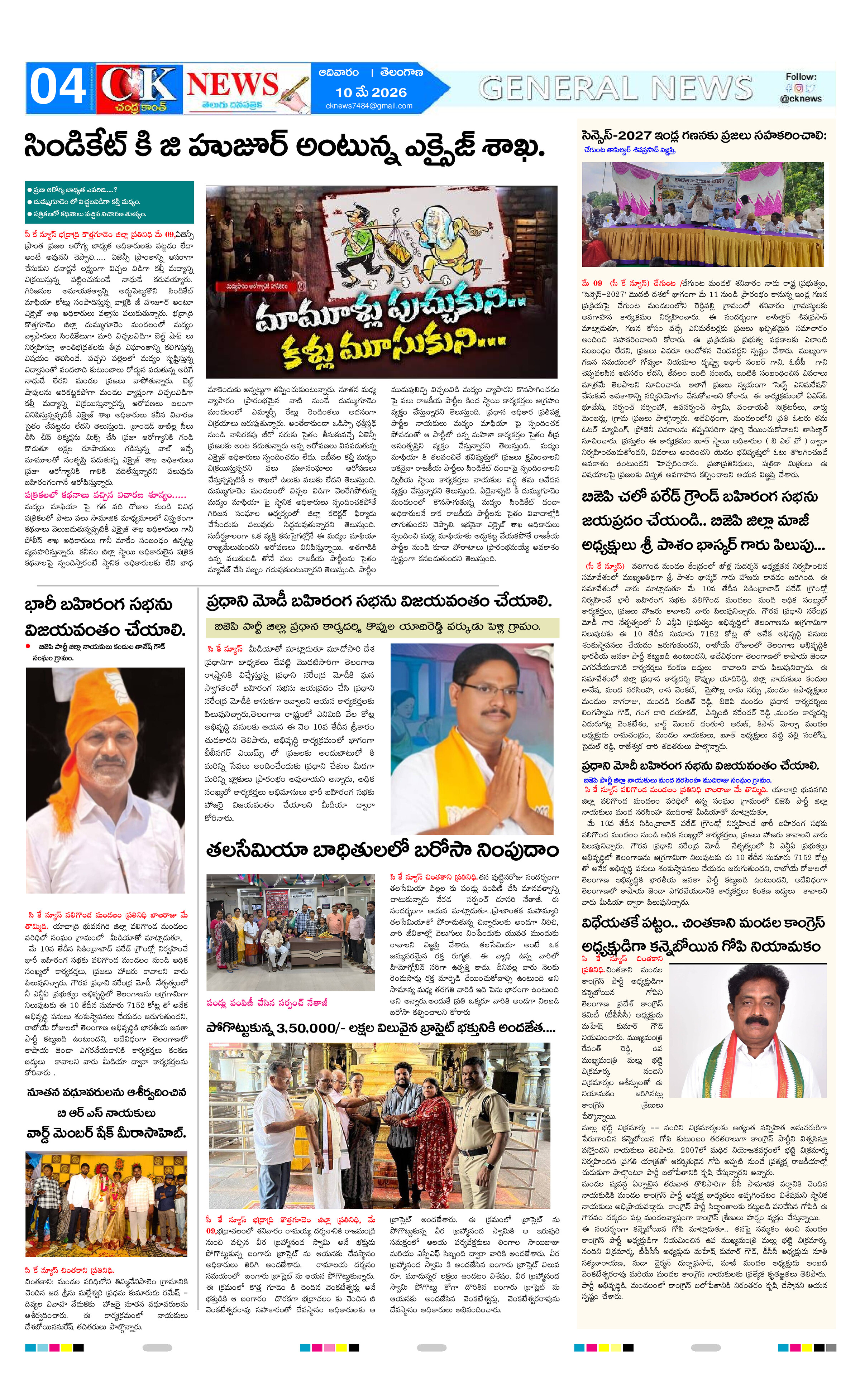 Page 4 thumbnail