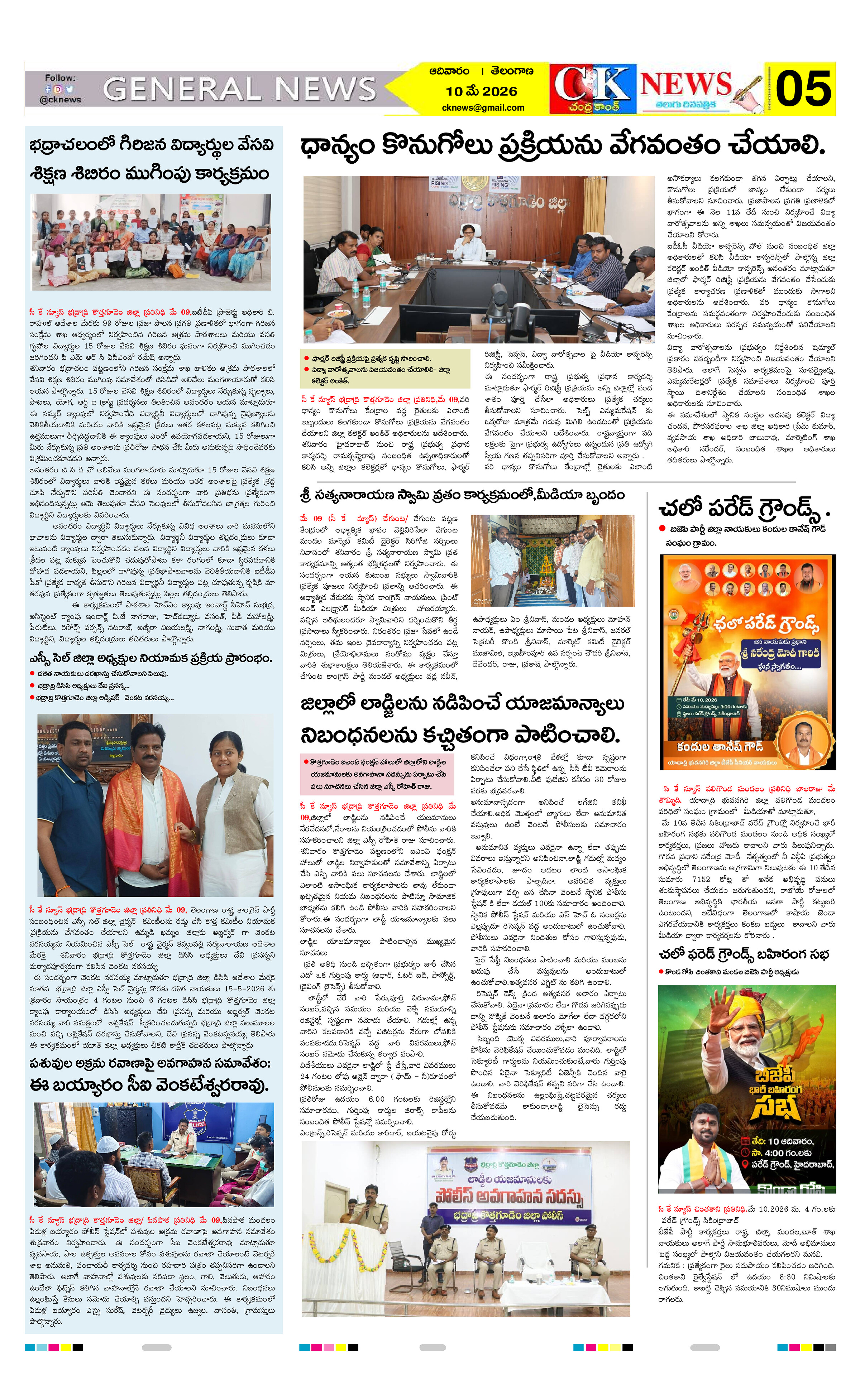 Page 5 thumbnail