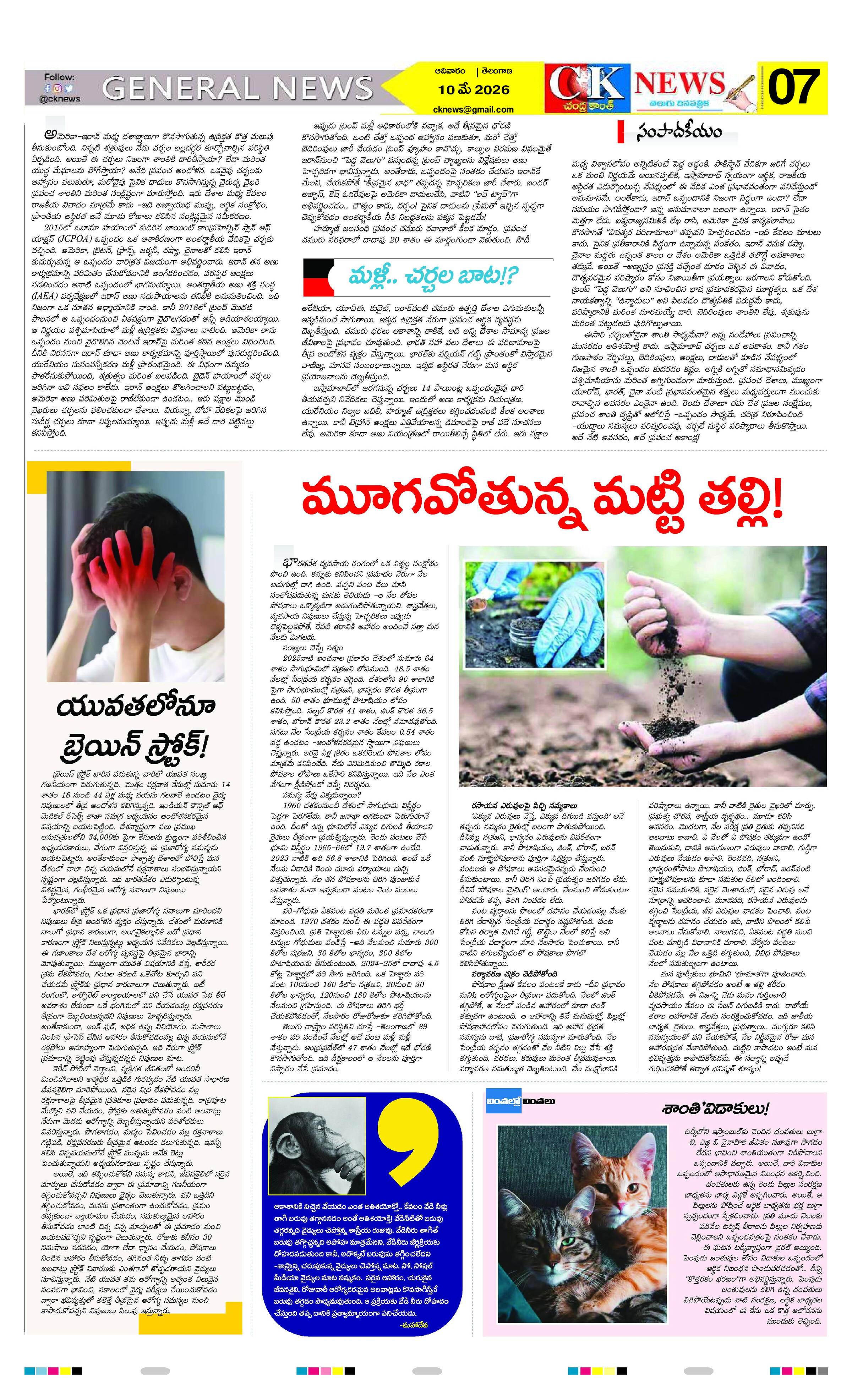 Page 7 thumbnail