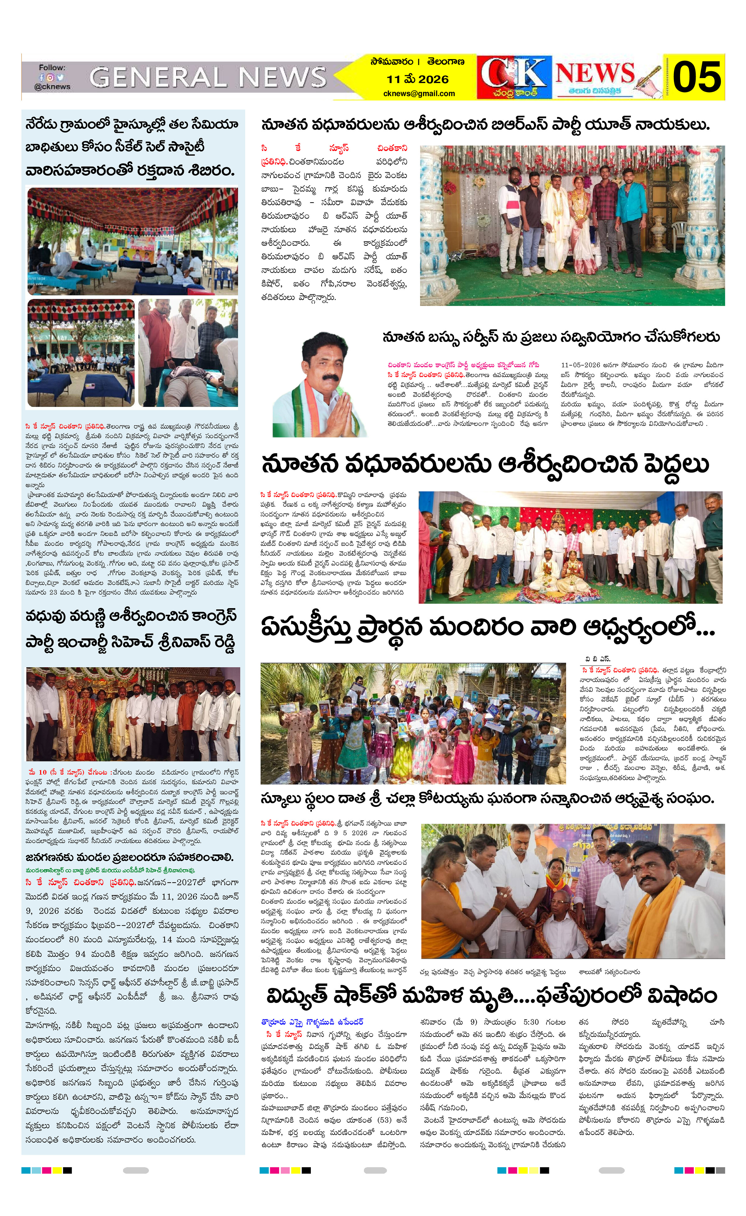 Page 5 thumbnail