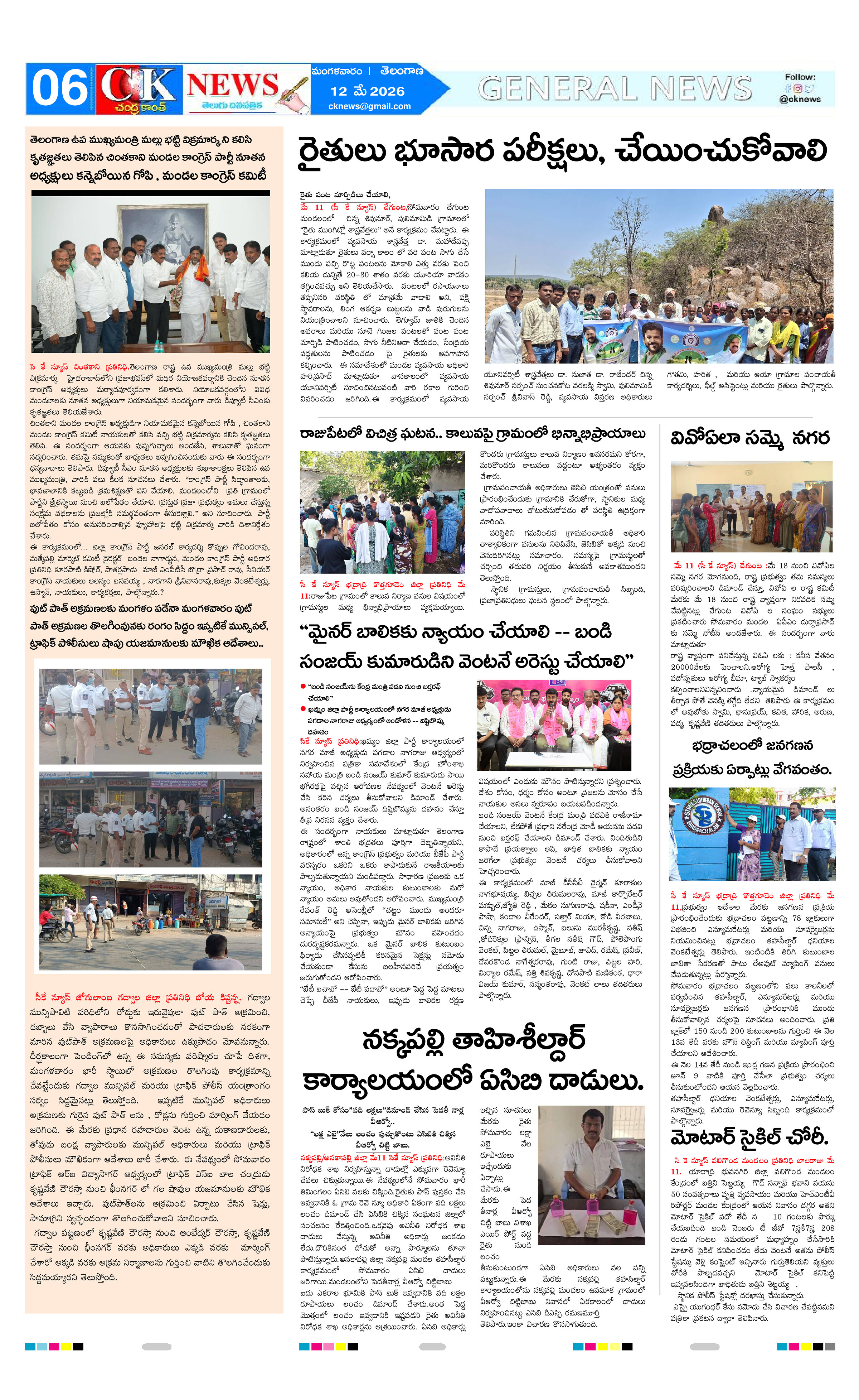 Page 6 thumbnail