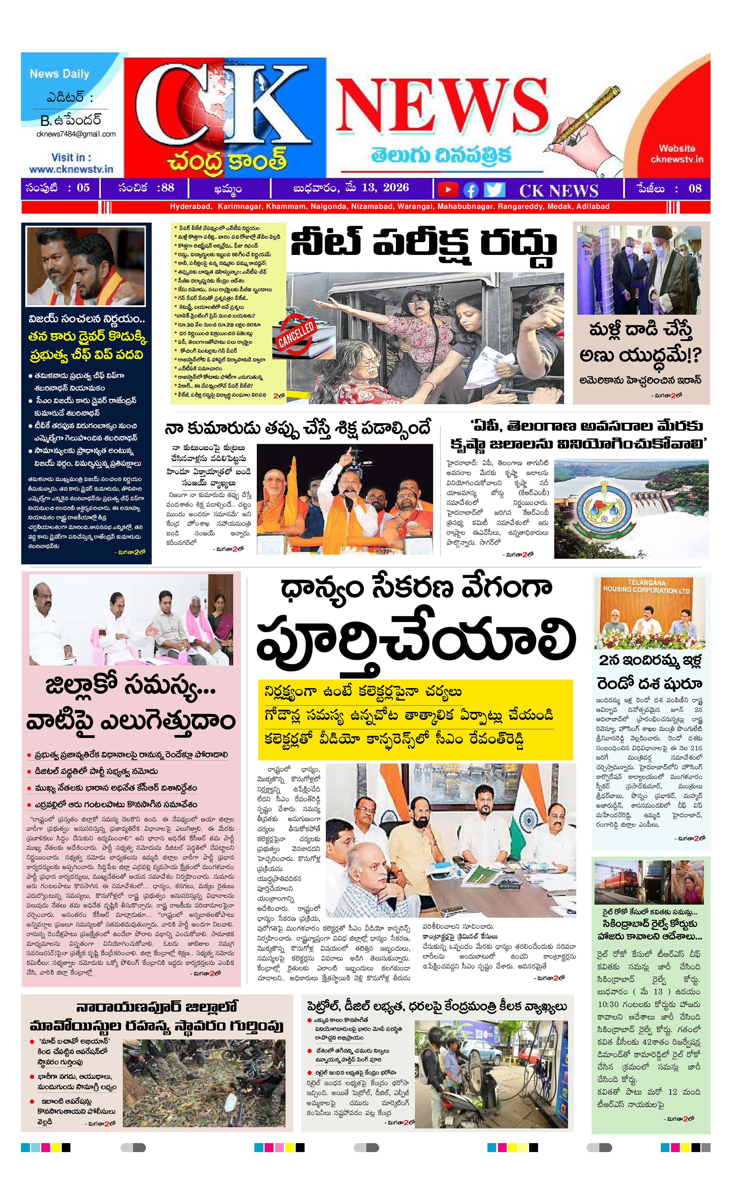 CK NEWS