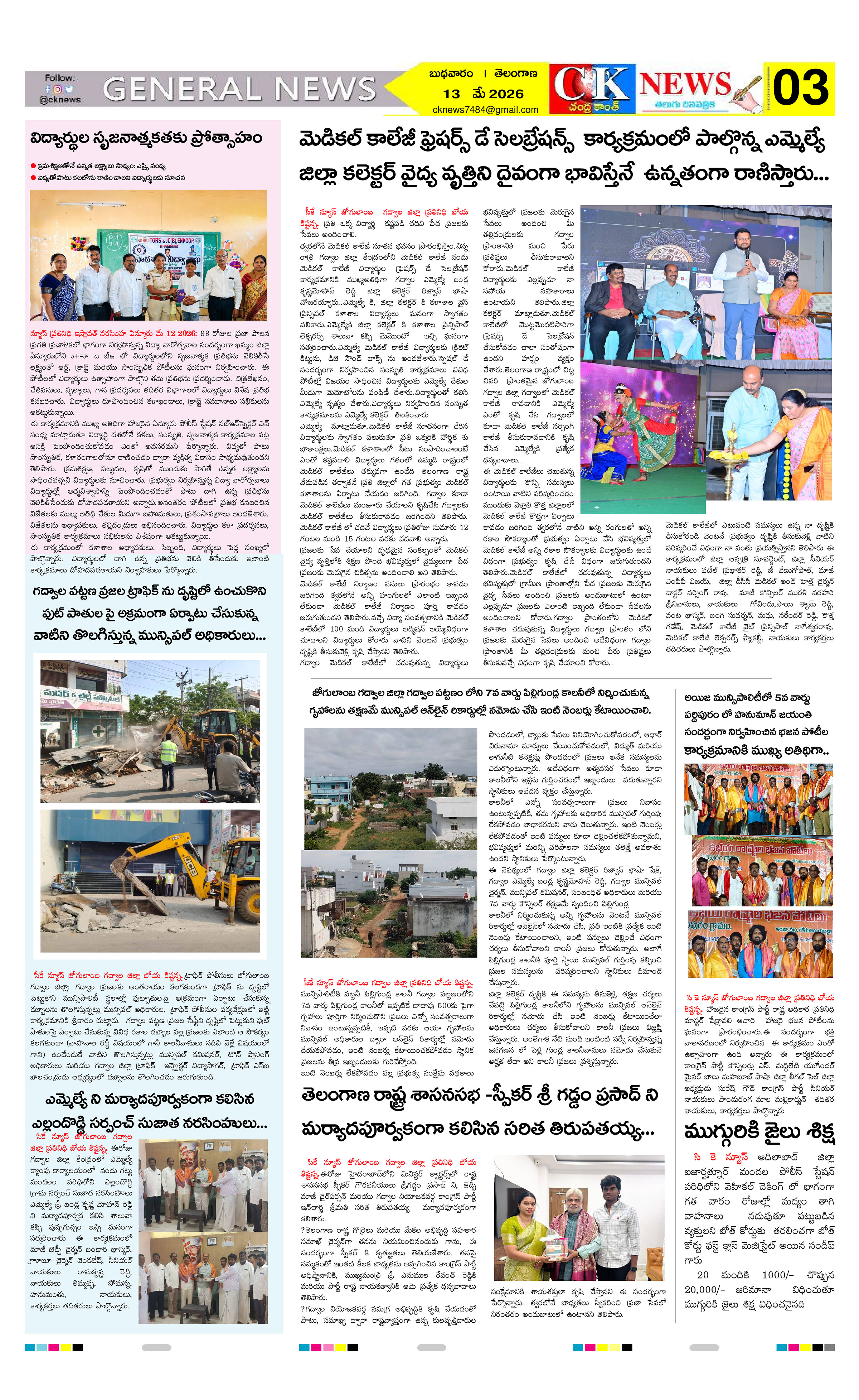 Page 3 thumbnail