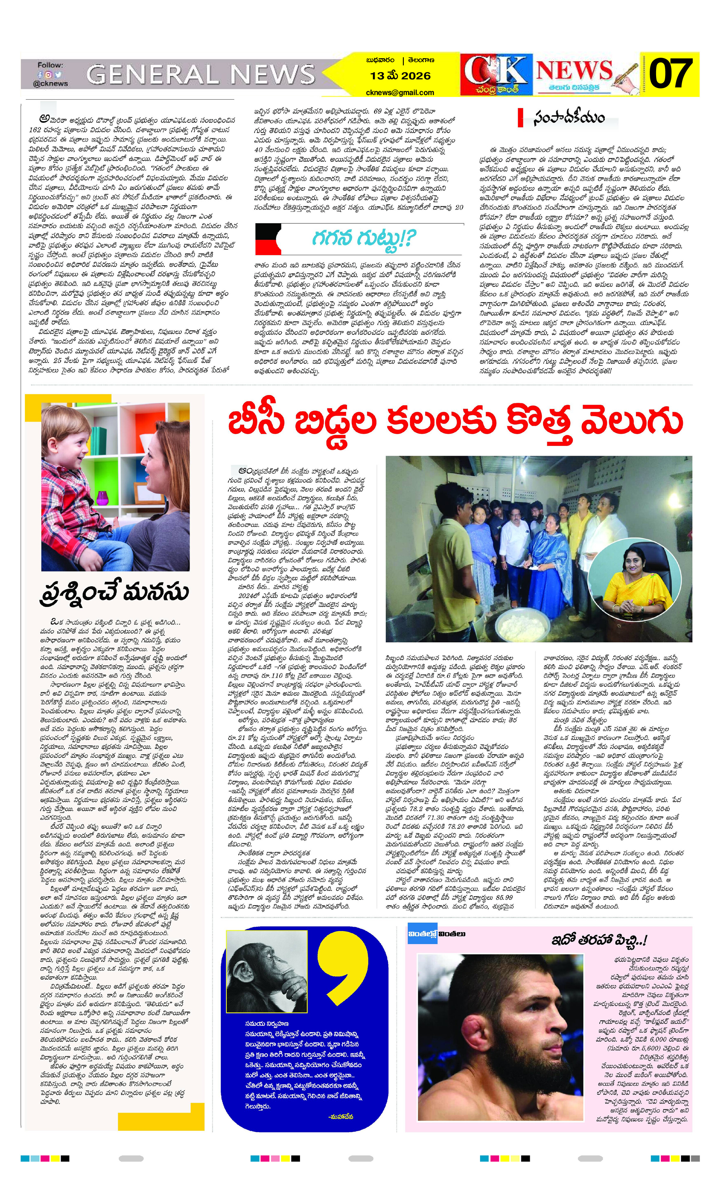 Page 7 thumbnail
