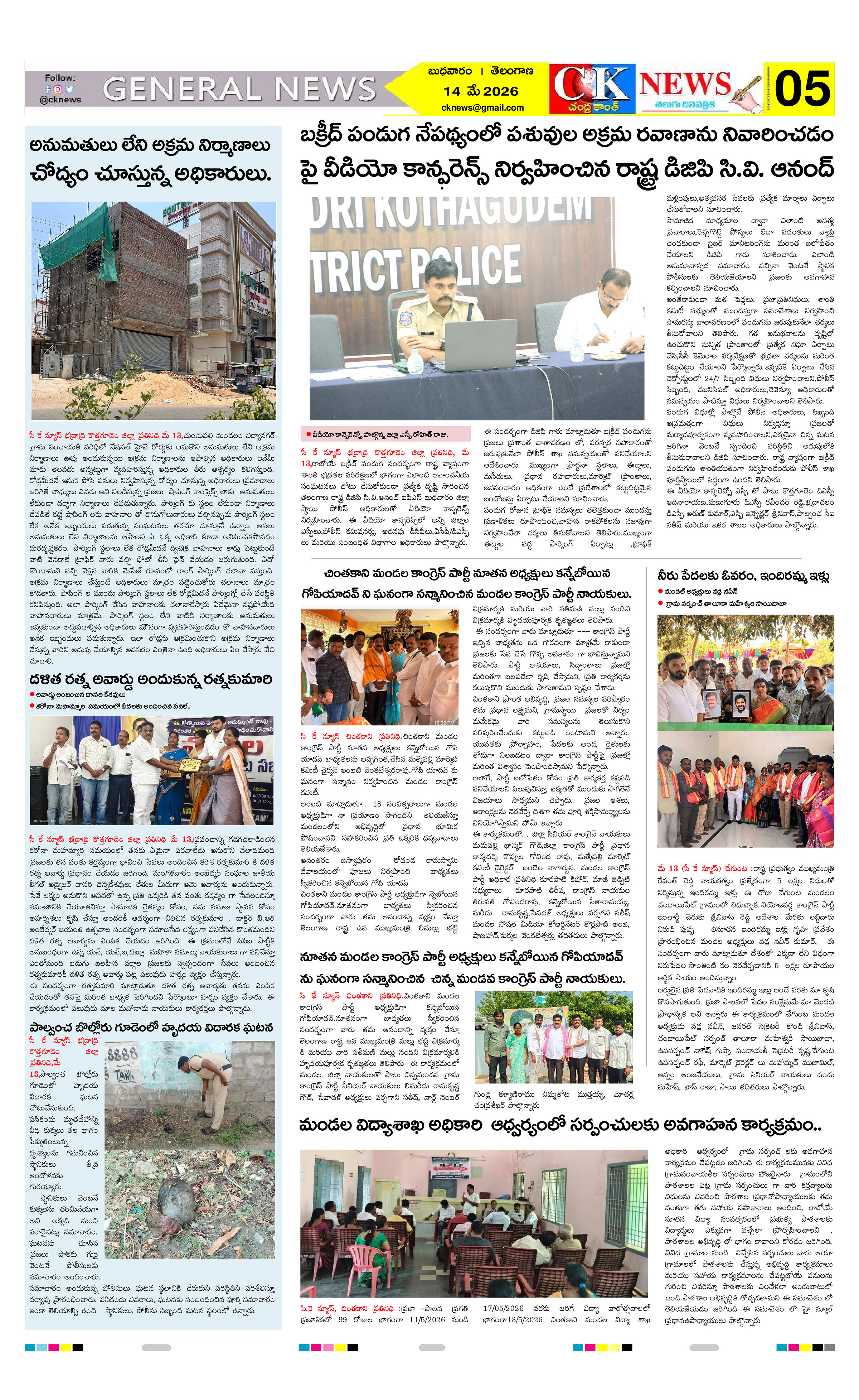 Page 5 thumbnail