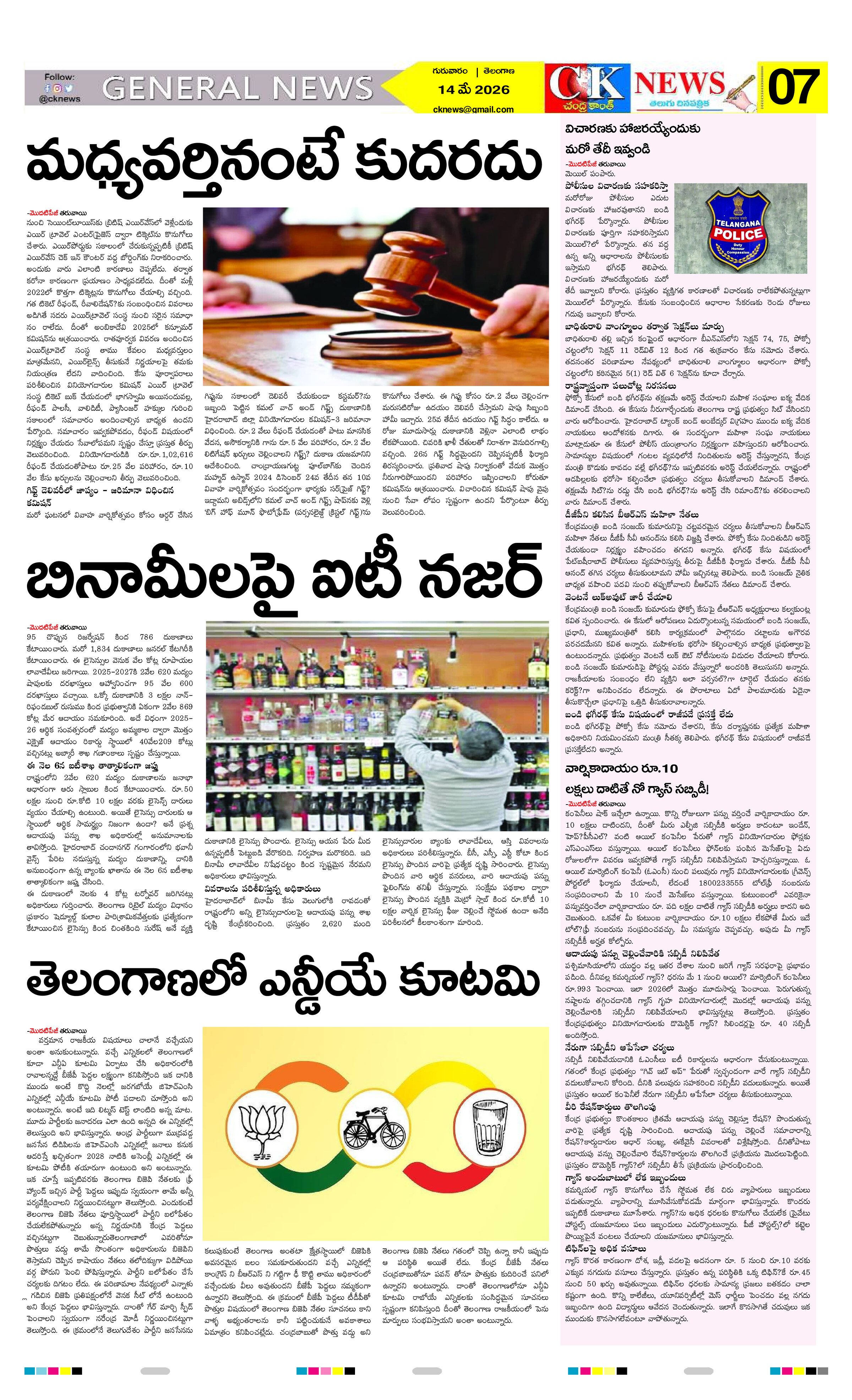 Page 7 thumbnail