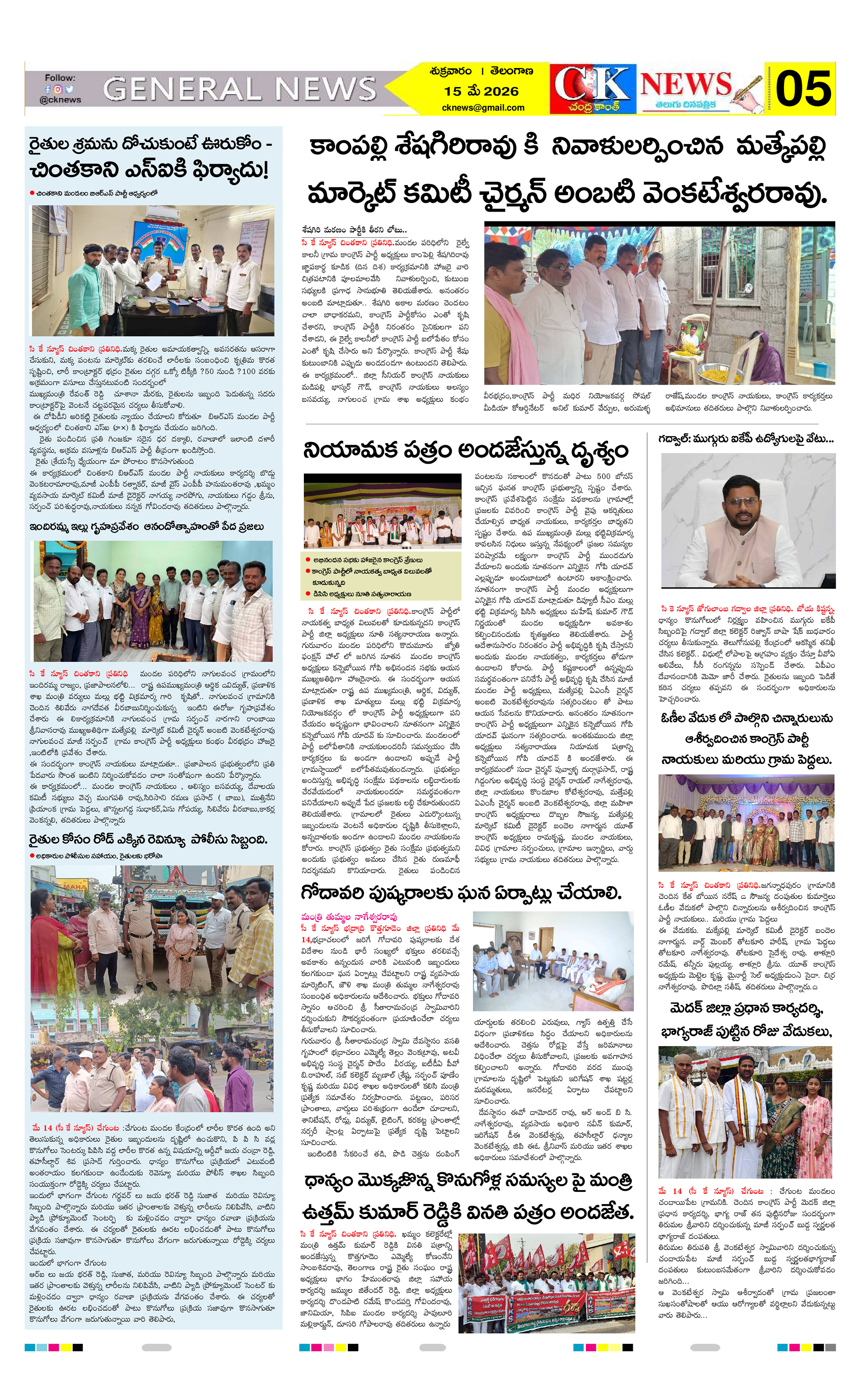 Page 5 thumbnail