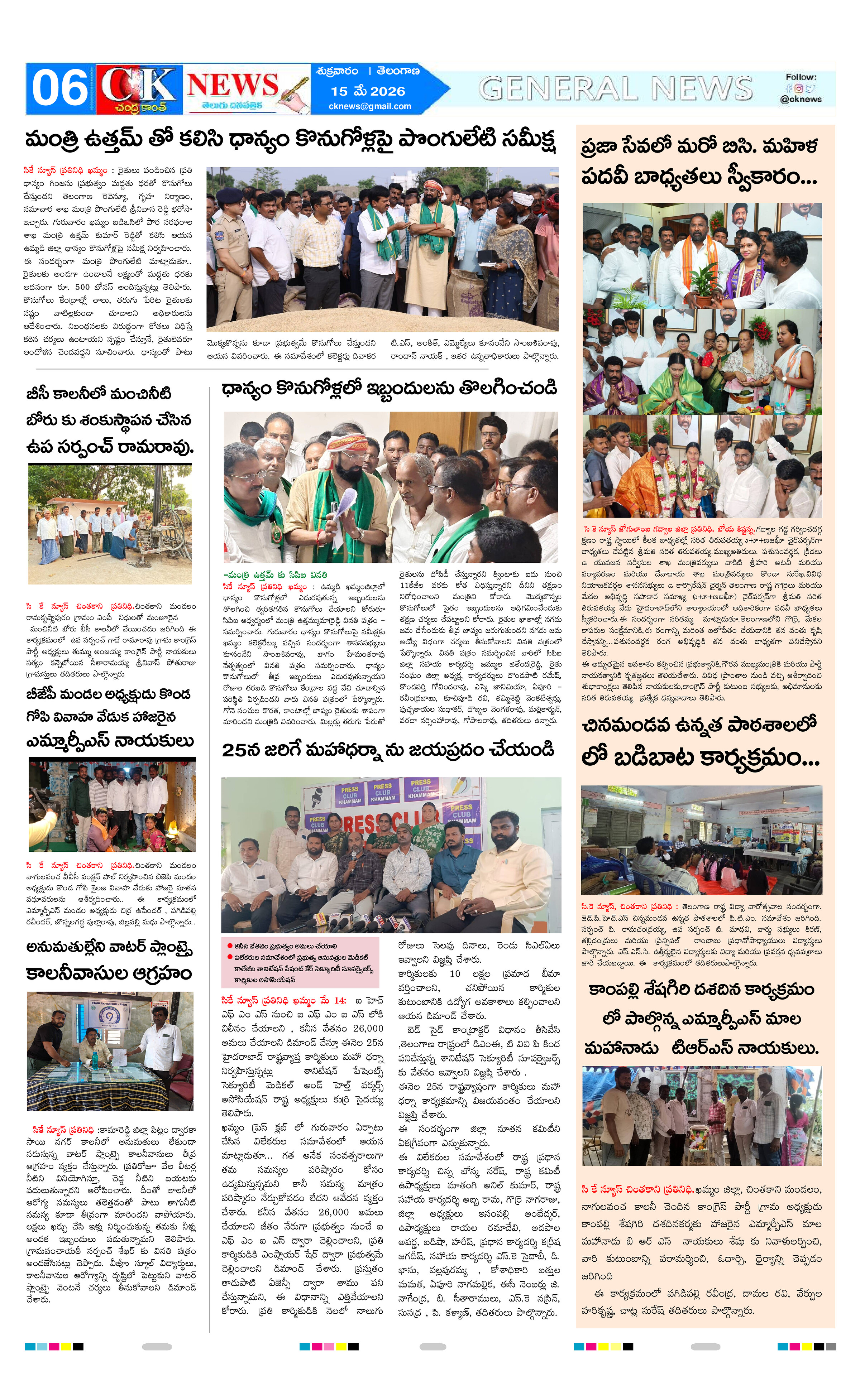 Page 6 thumbnail