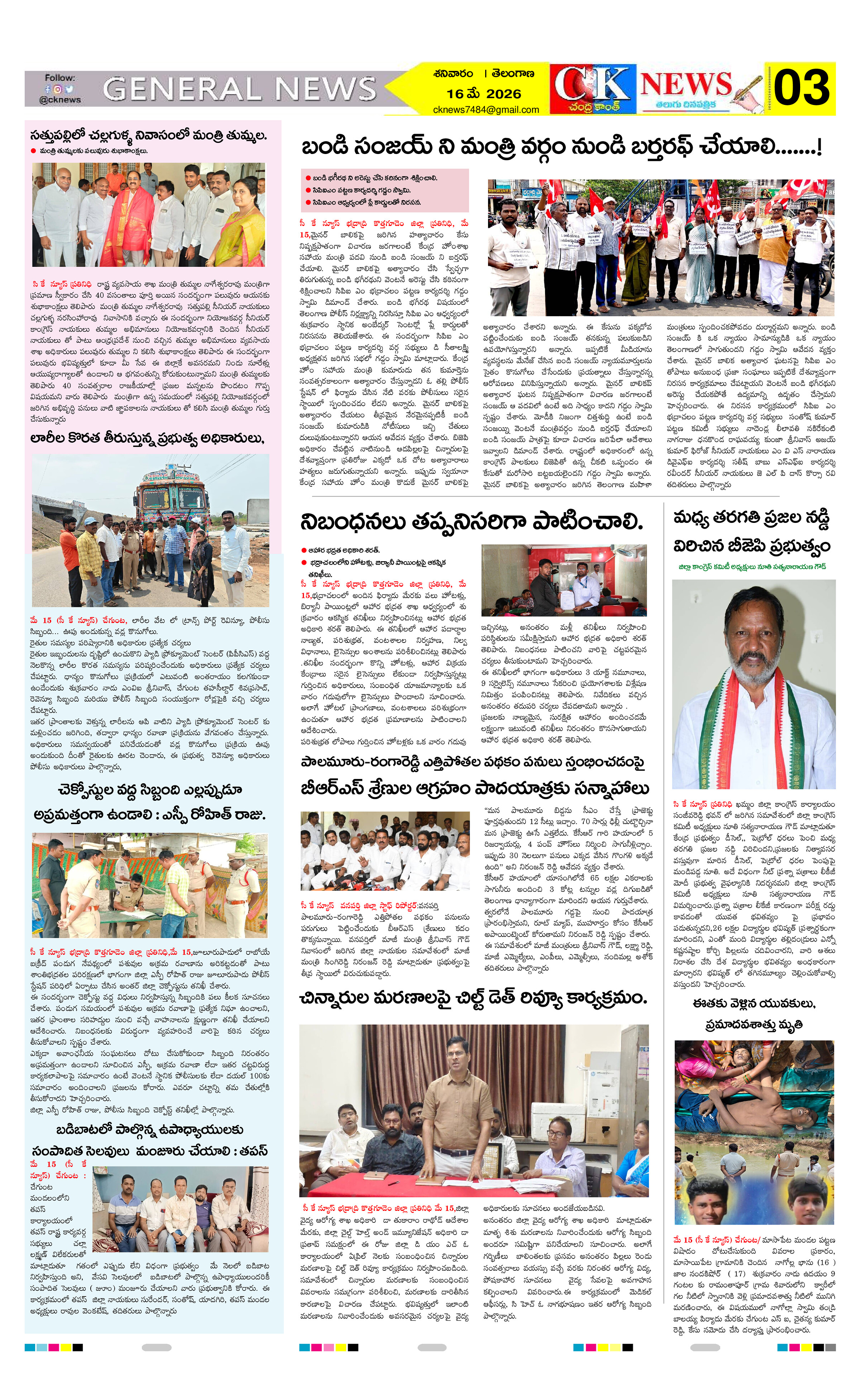 Page 3 thumbnail