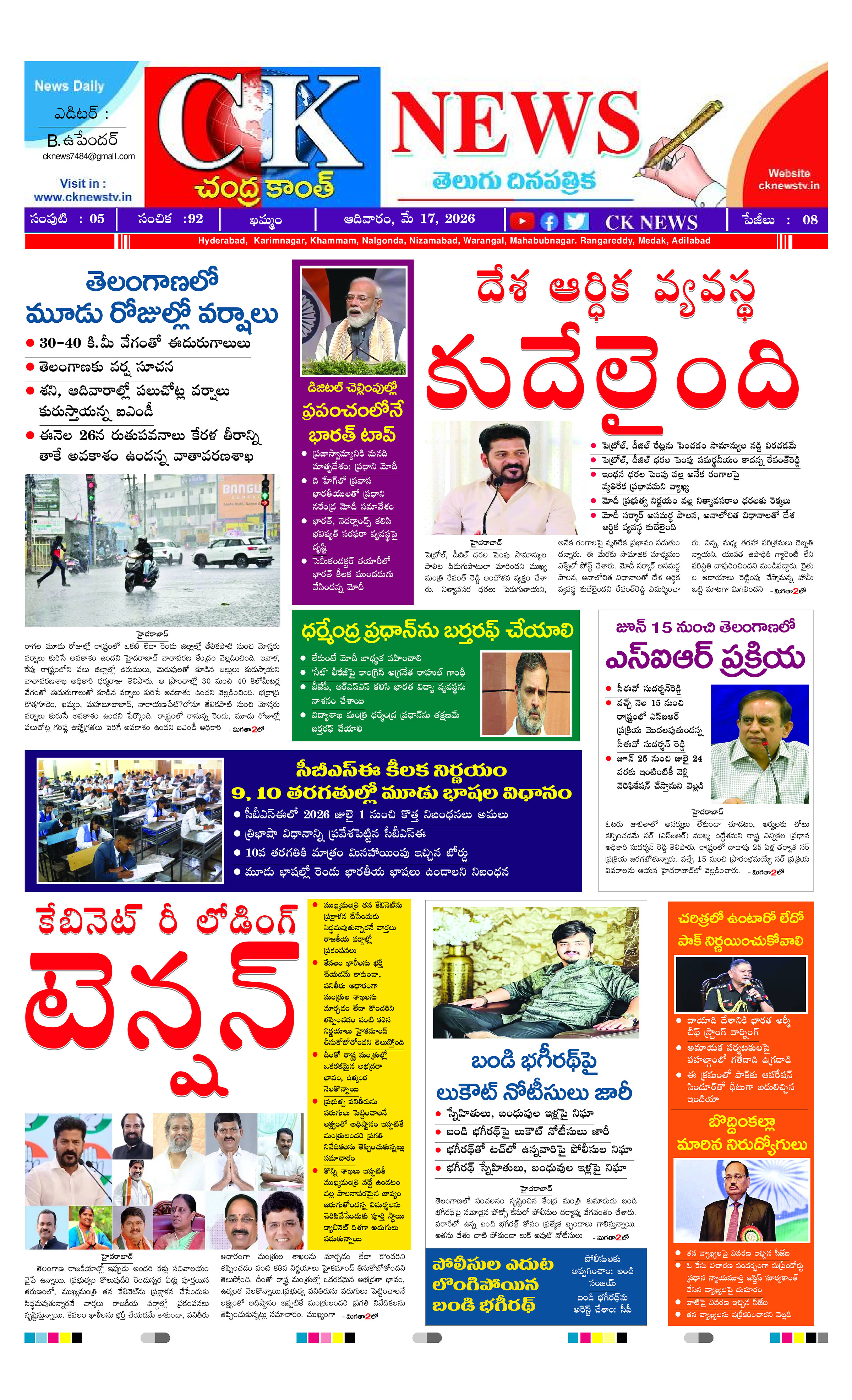 CK NEWS
