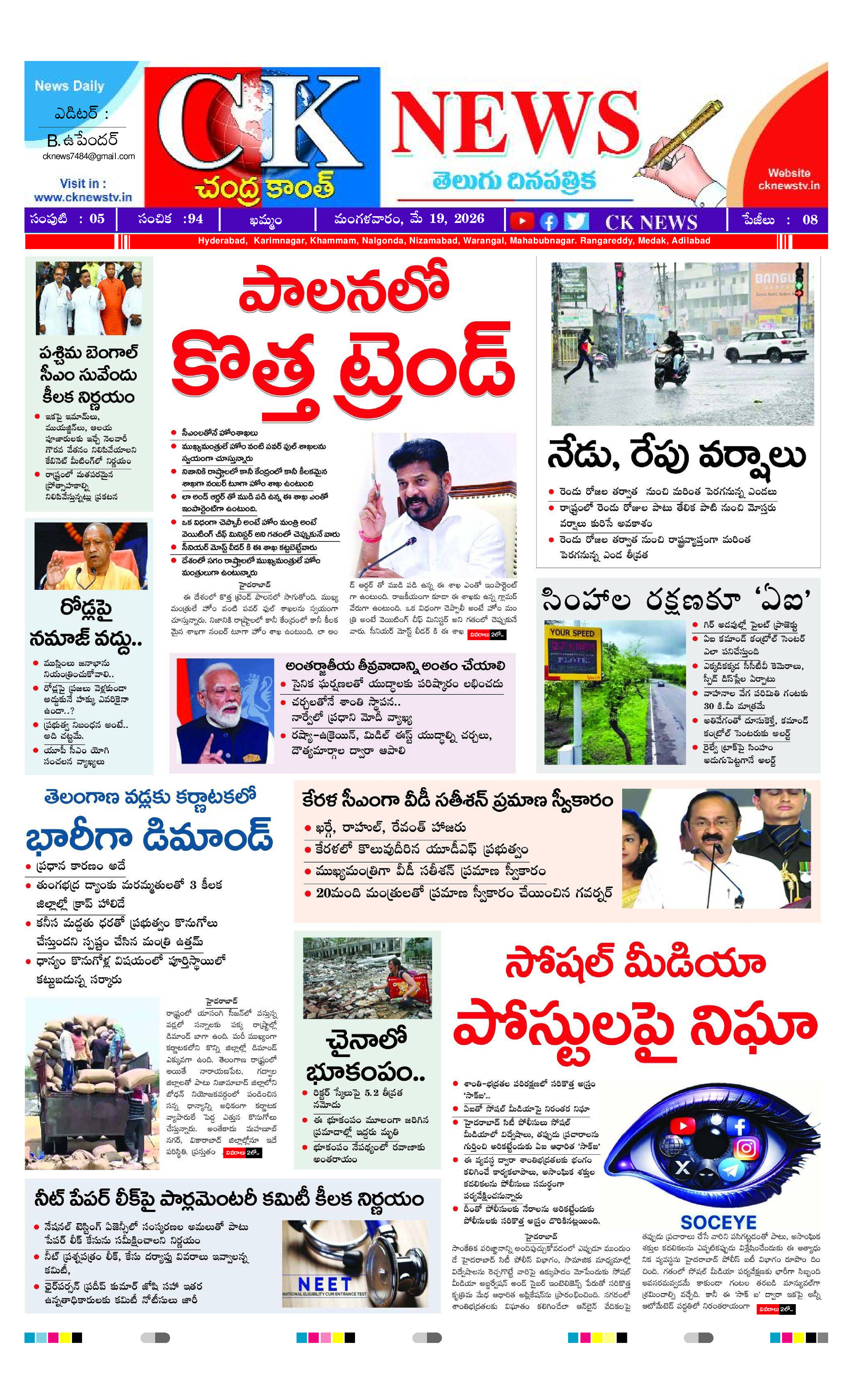 CK NEWS
