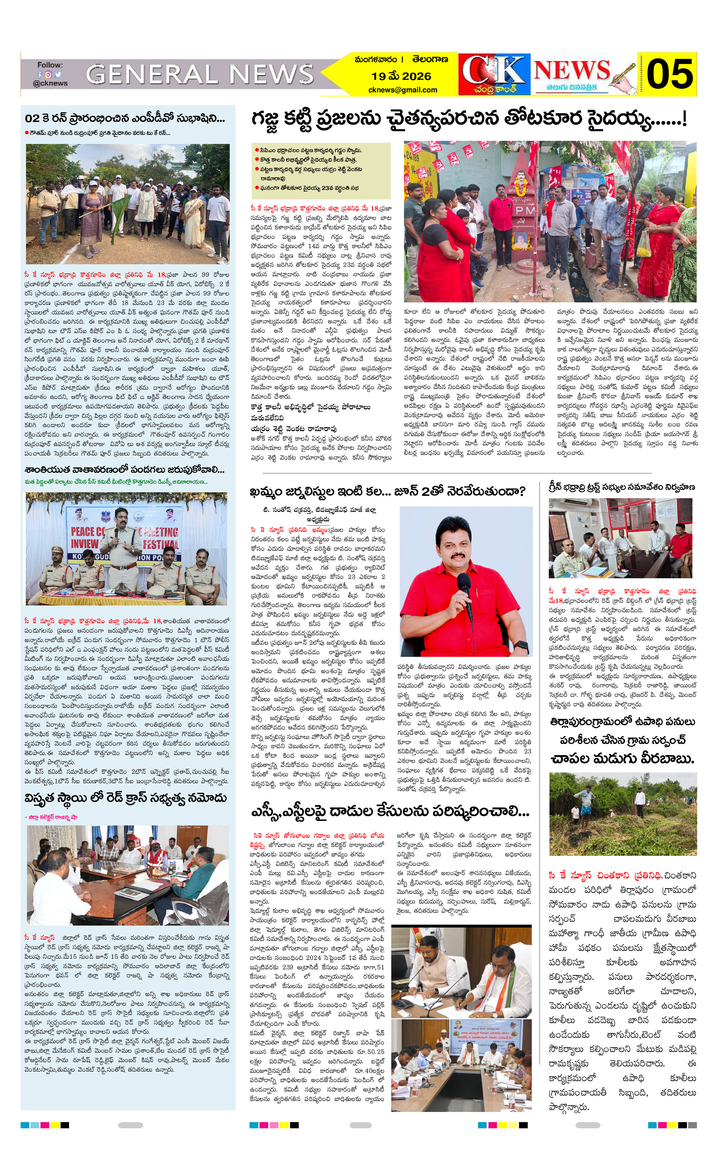 Page 5 thumbnail