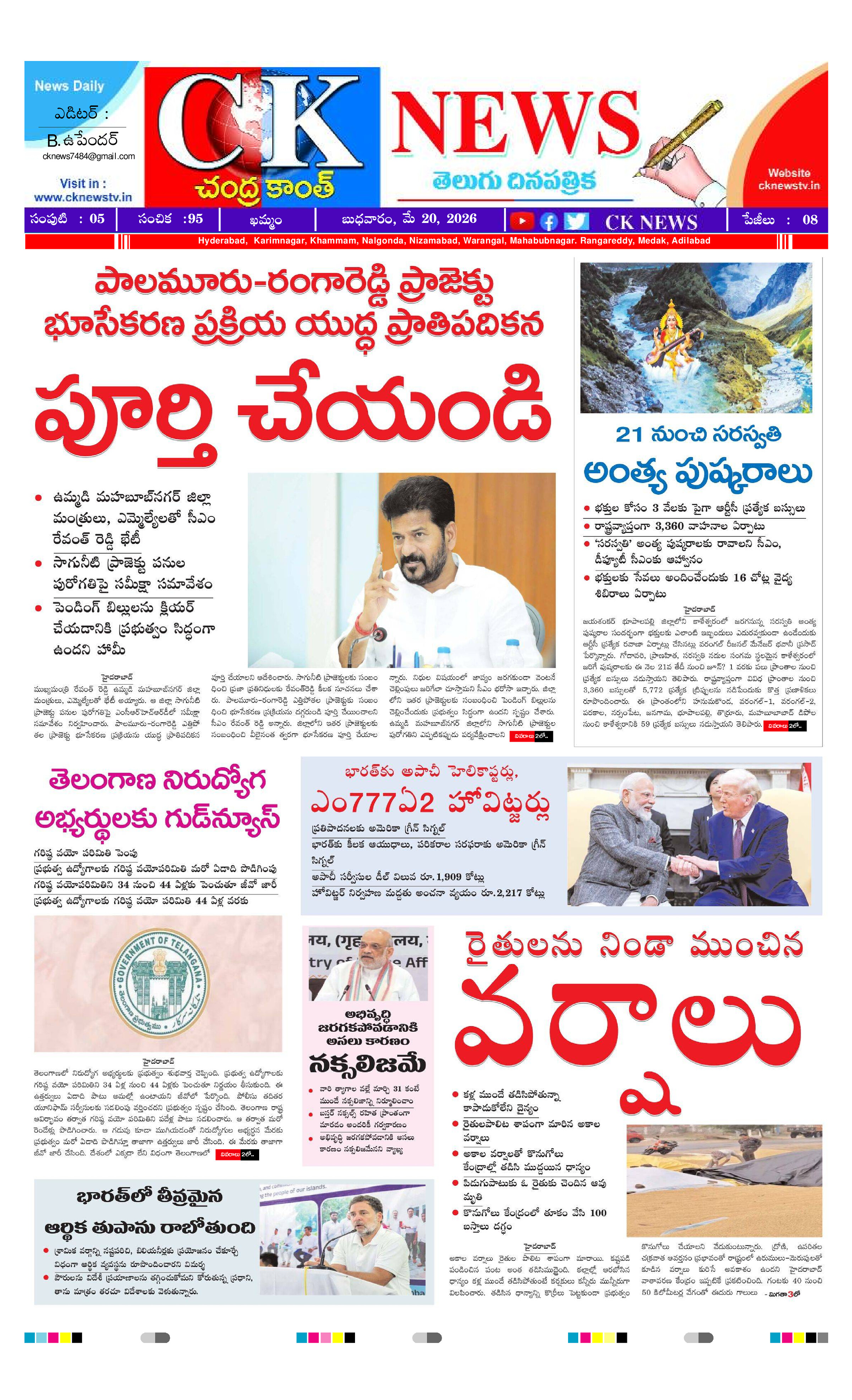 CK NEWS