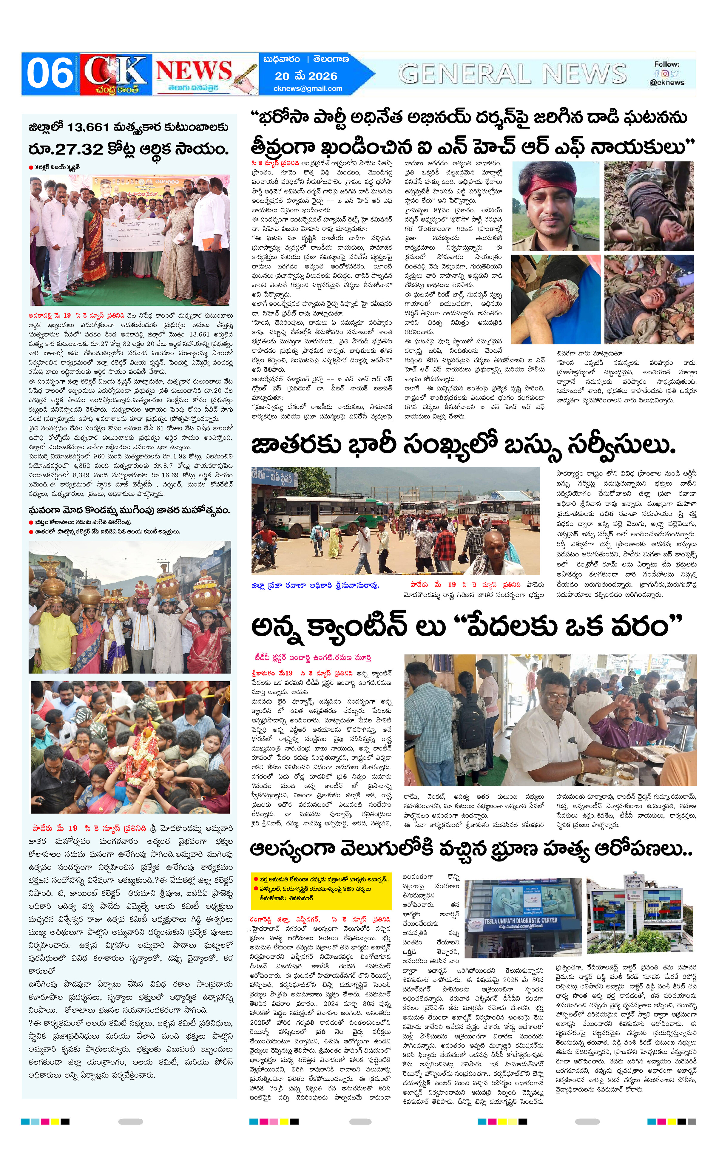 Page 6 thumbnail