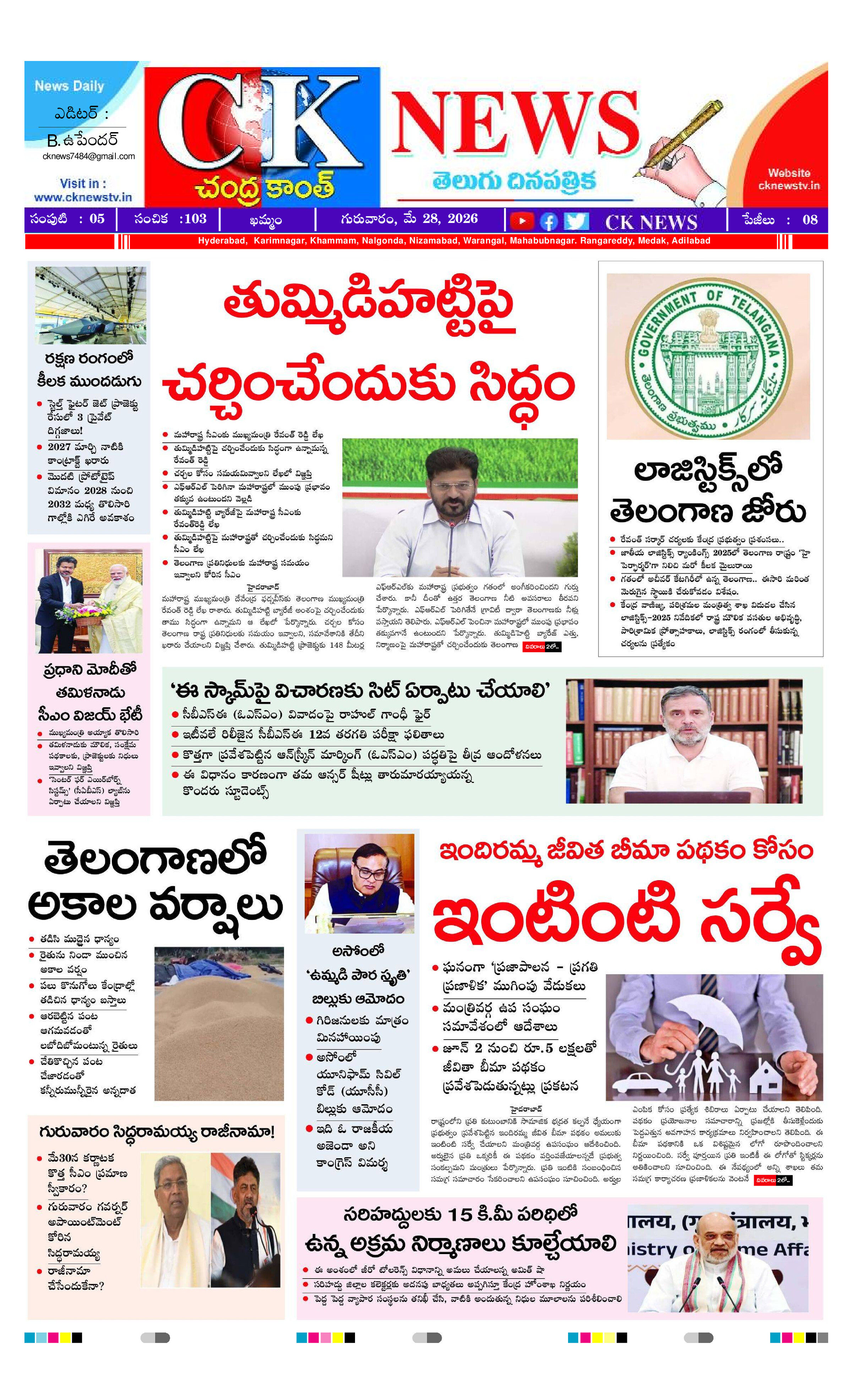 CK NEWS