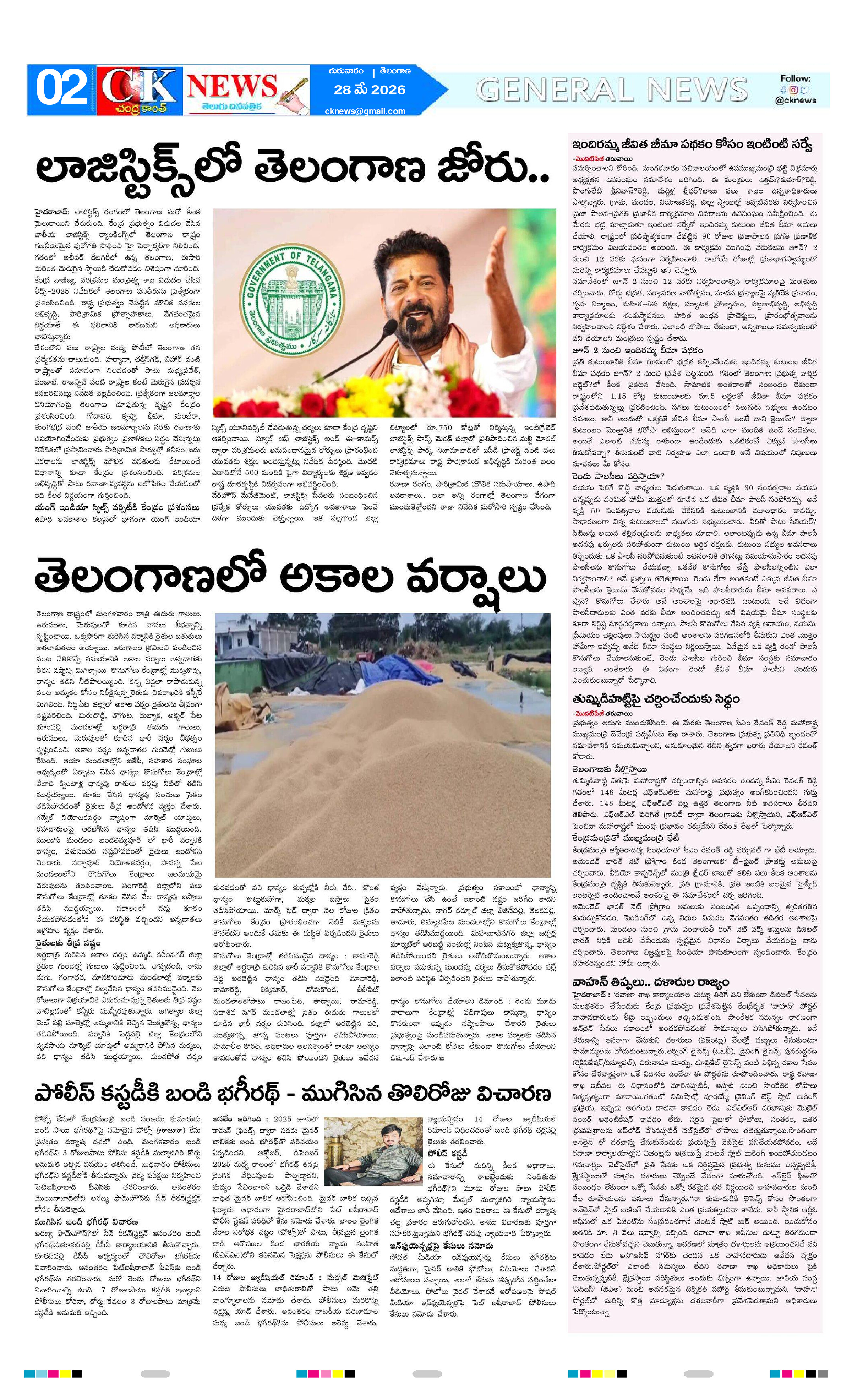 Page 2 thumbnail