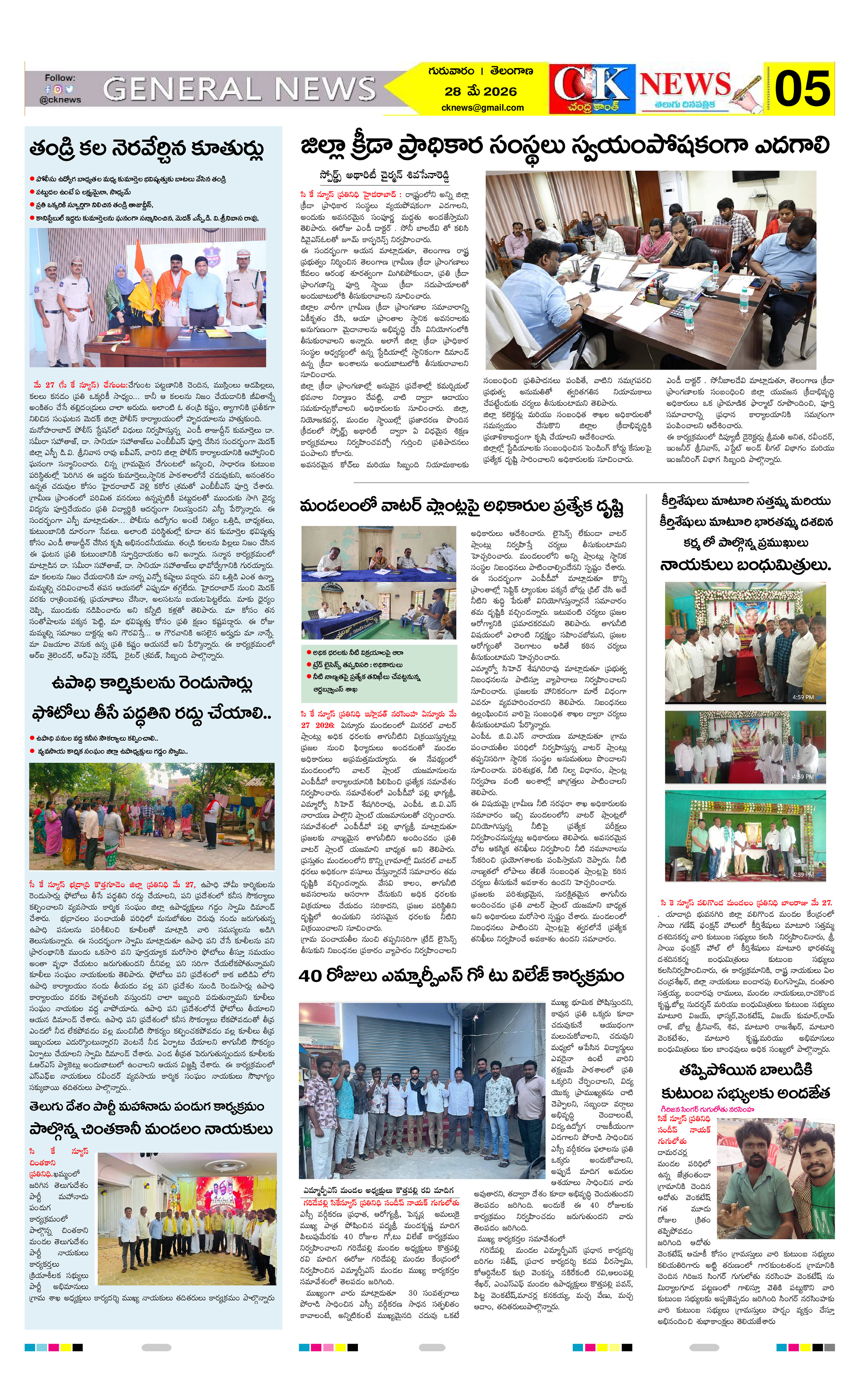 Page 5 thumbnail