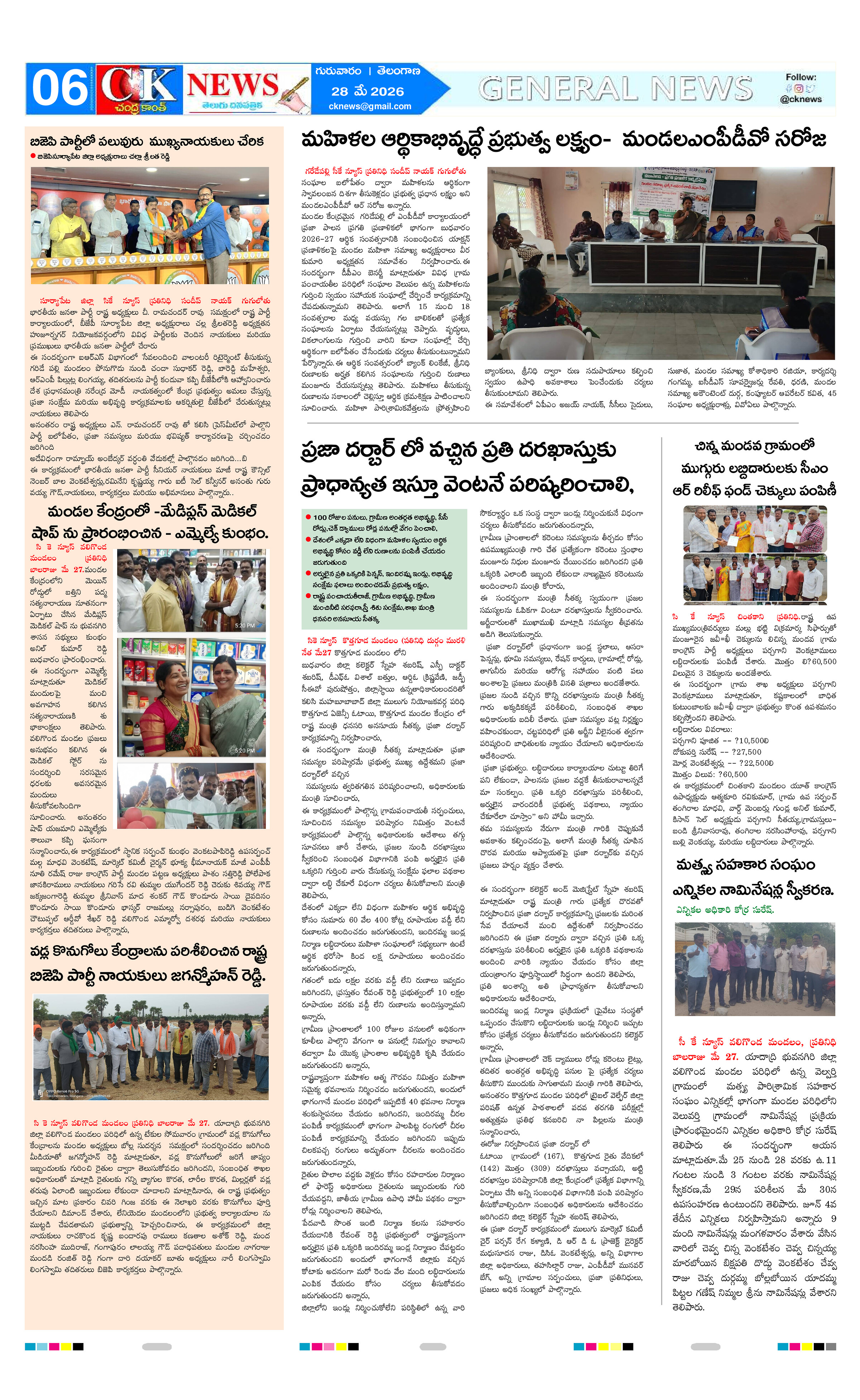 Page 6 thumbnail