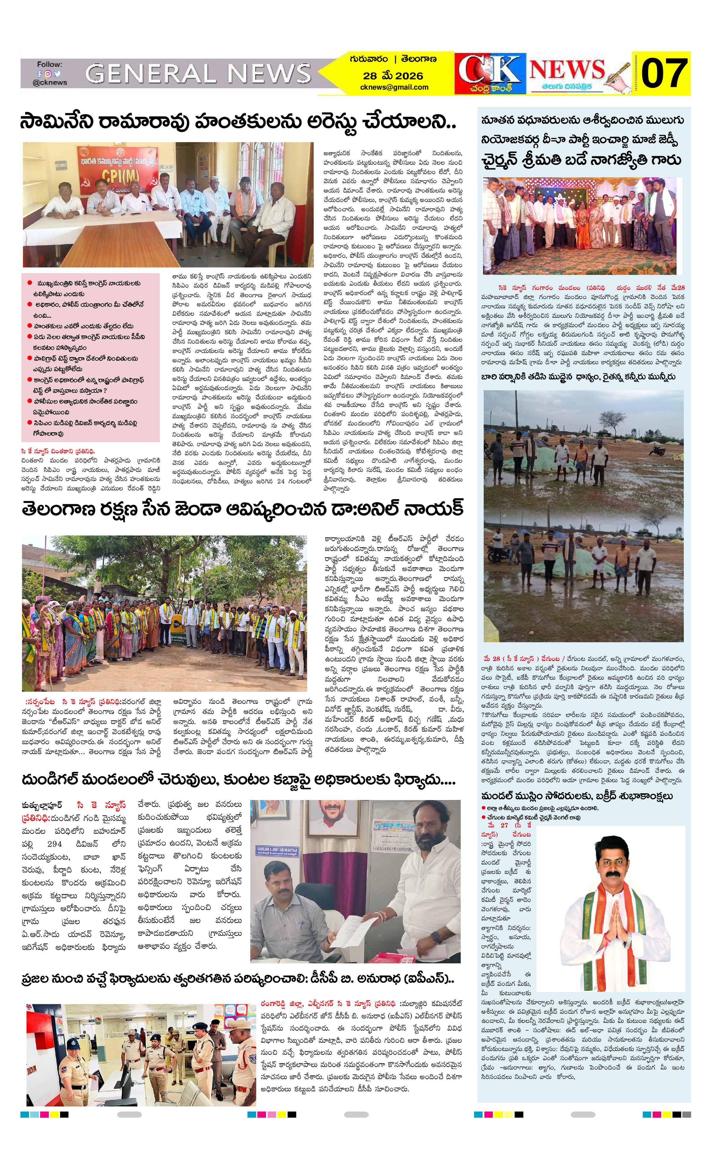 Page 7 thumbnail