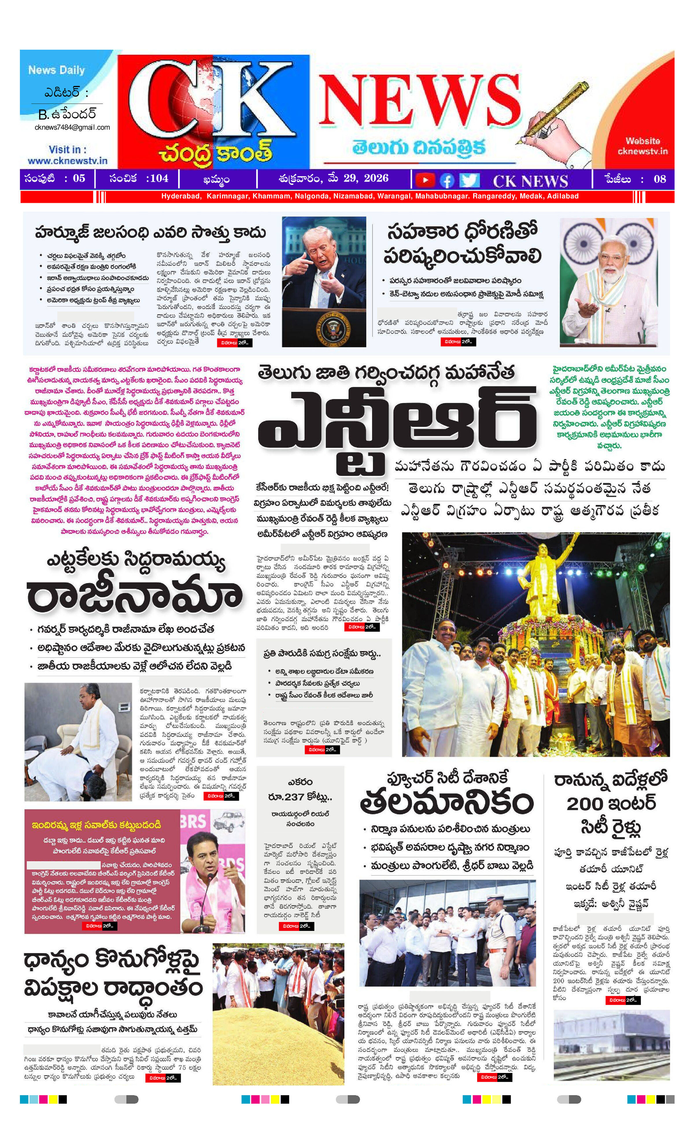 CK NEWS