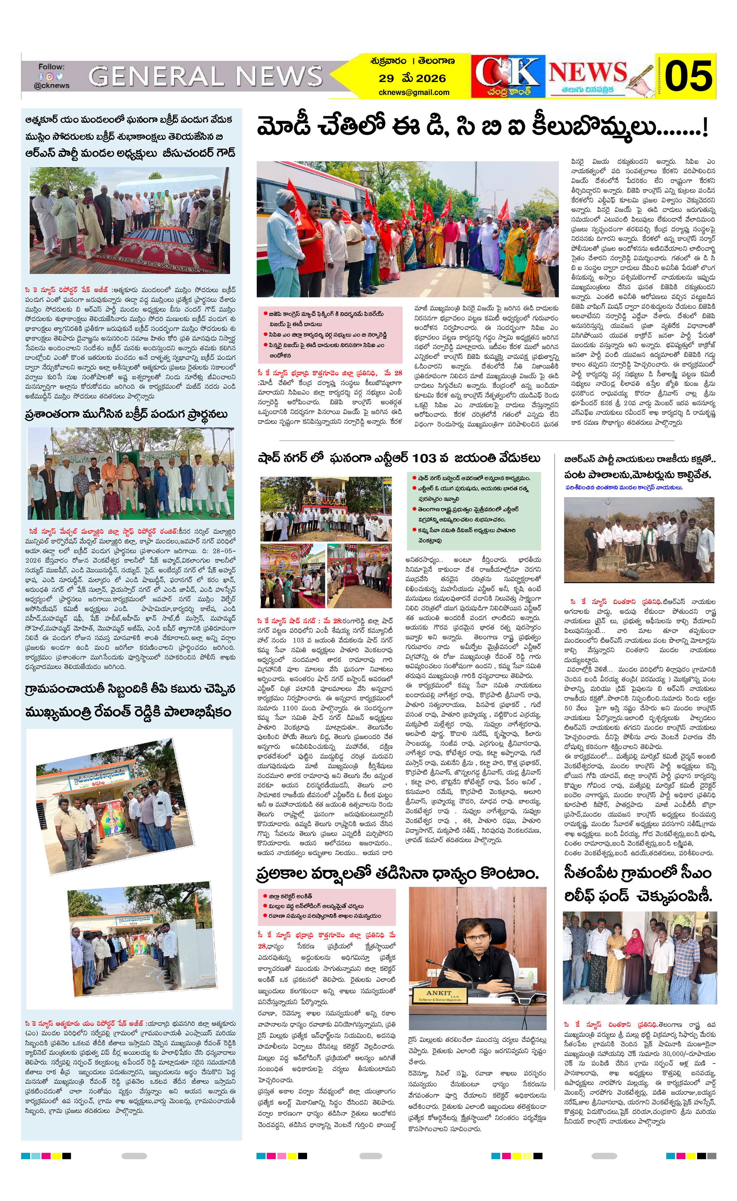Page 5 thumbnail