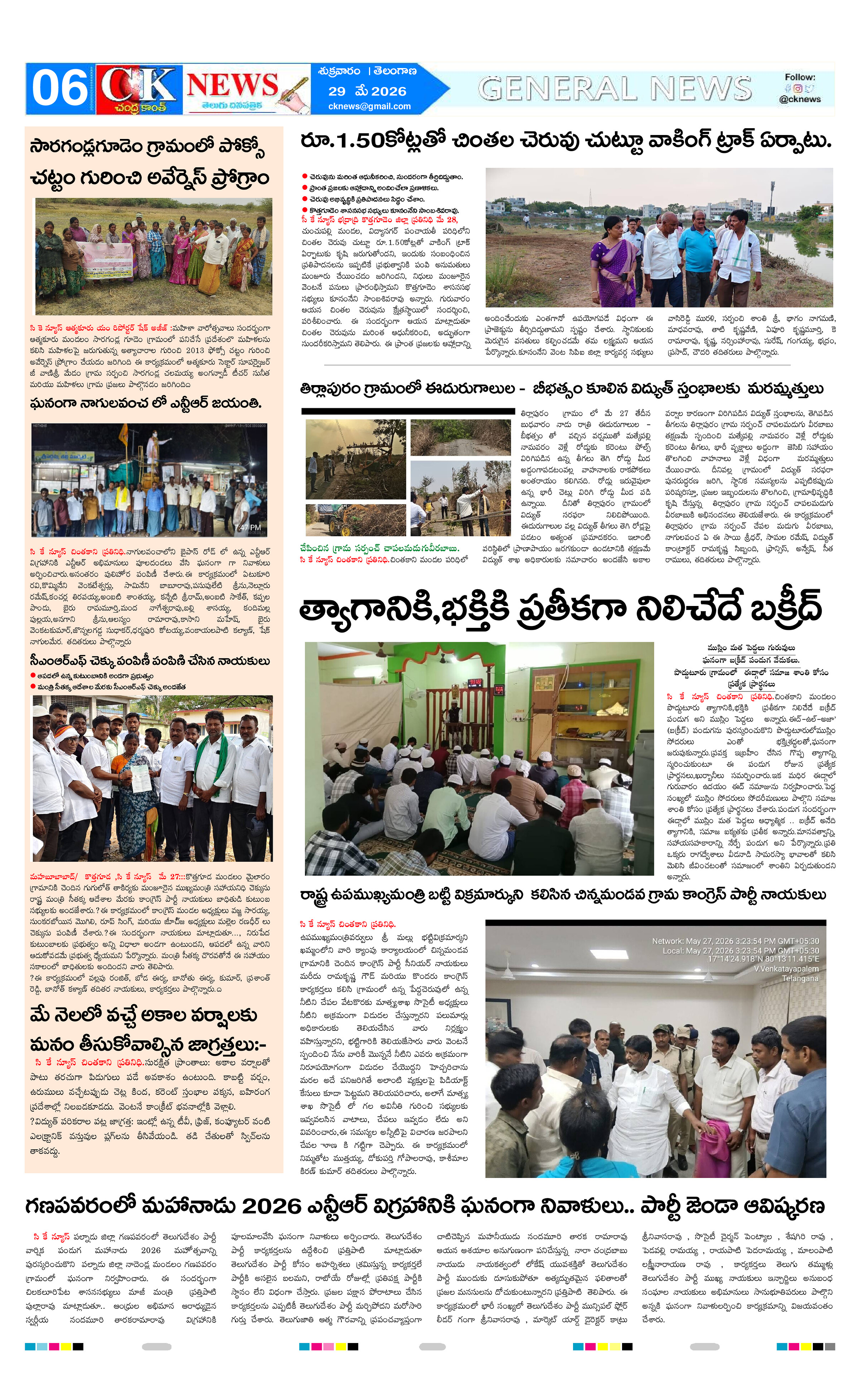 Page 6 thumbnail