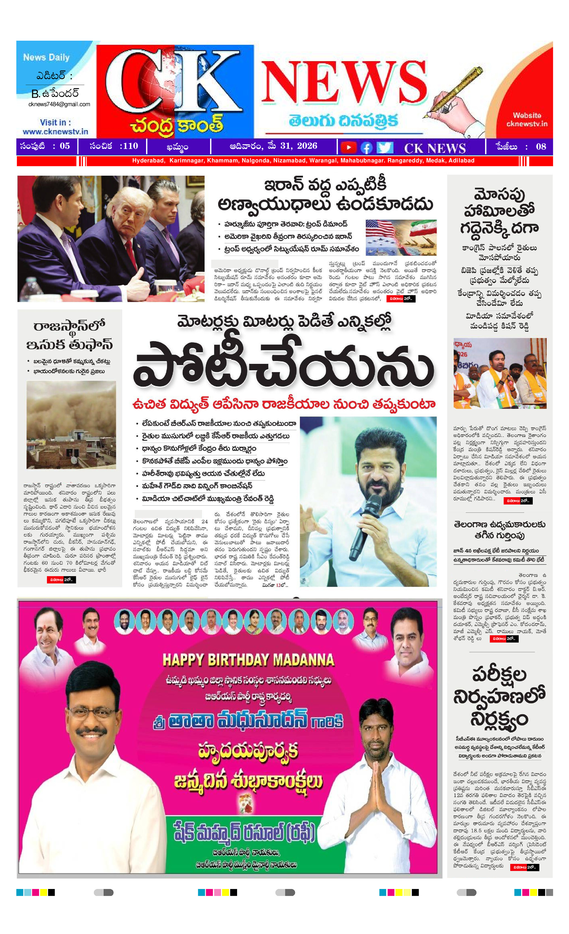 CK NEWS