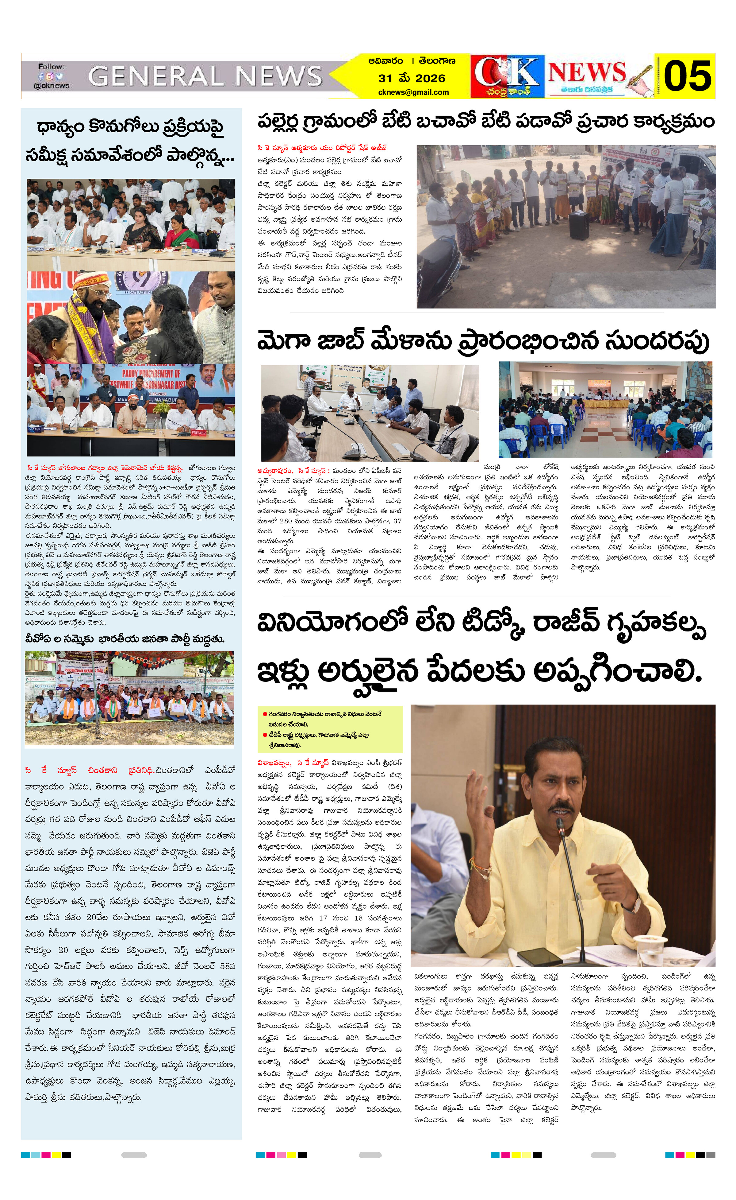 Page 5 thumbnail