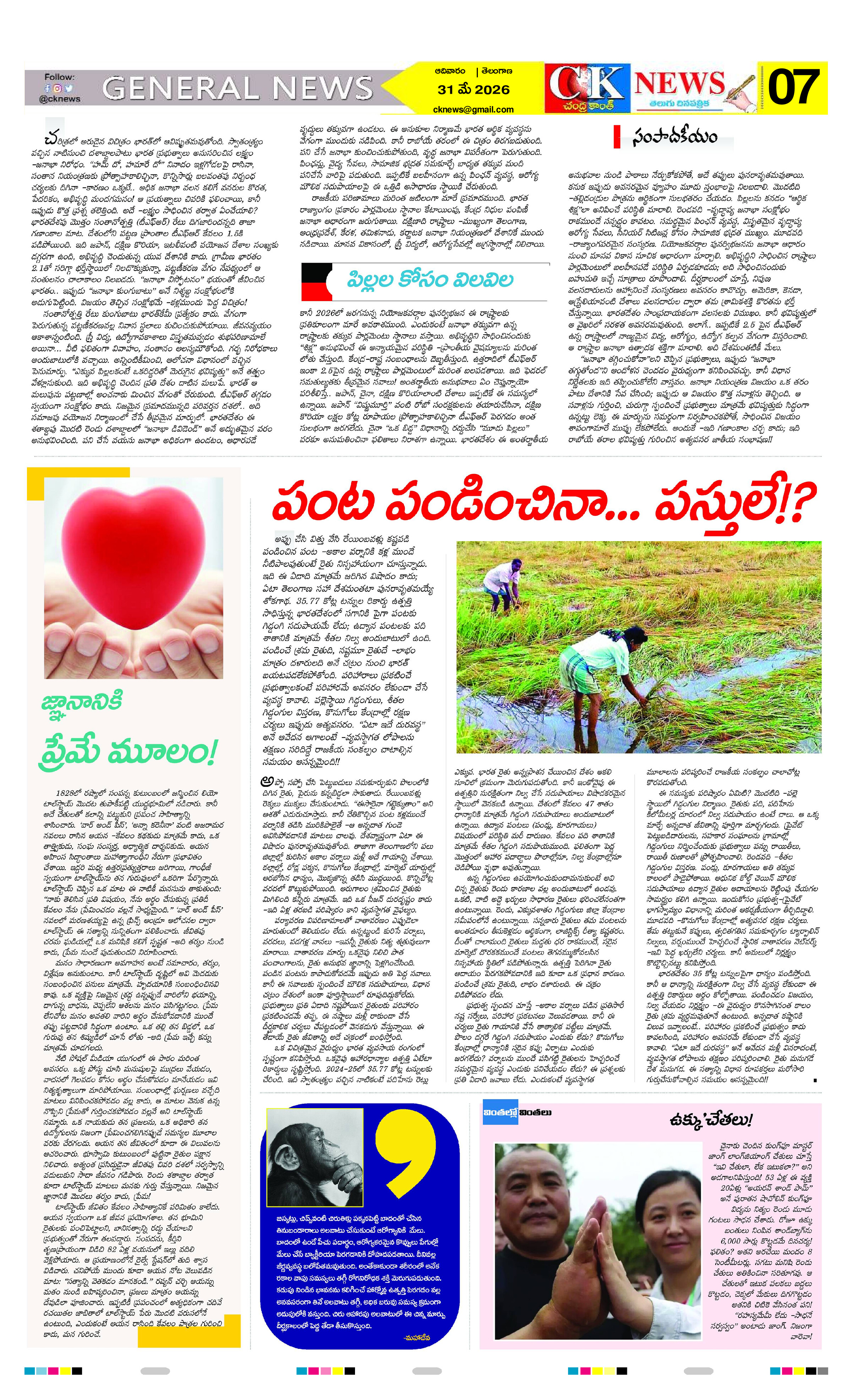 Page 7 thumbnail