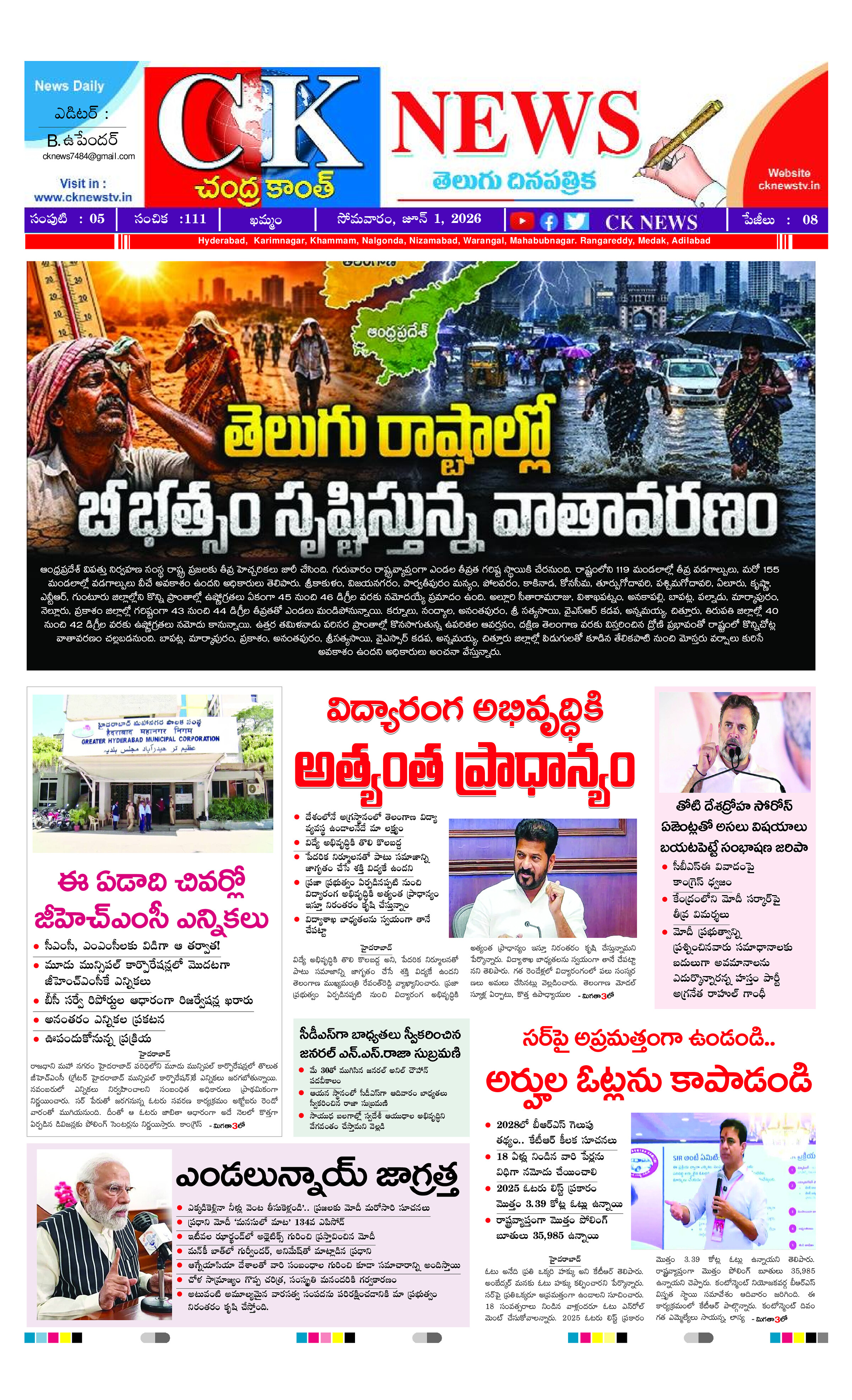 CK NEWS