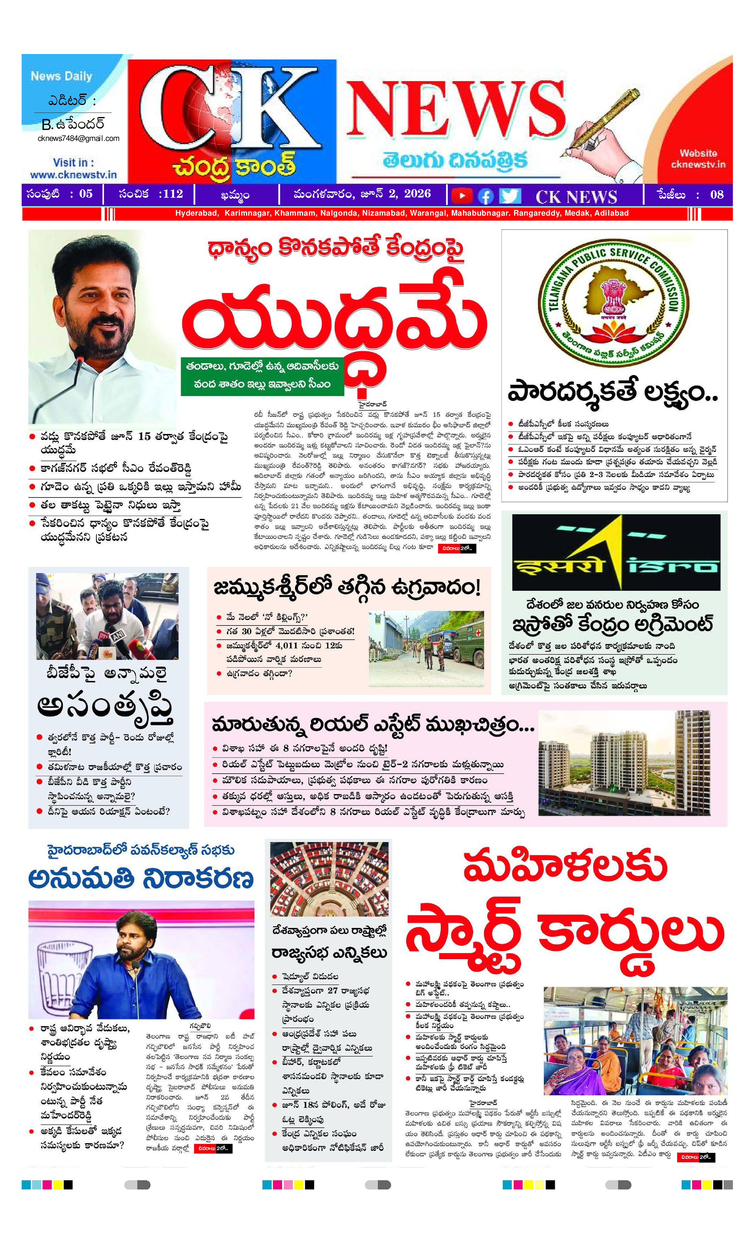 CK NEWS