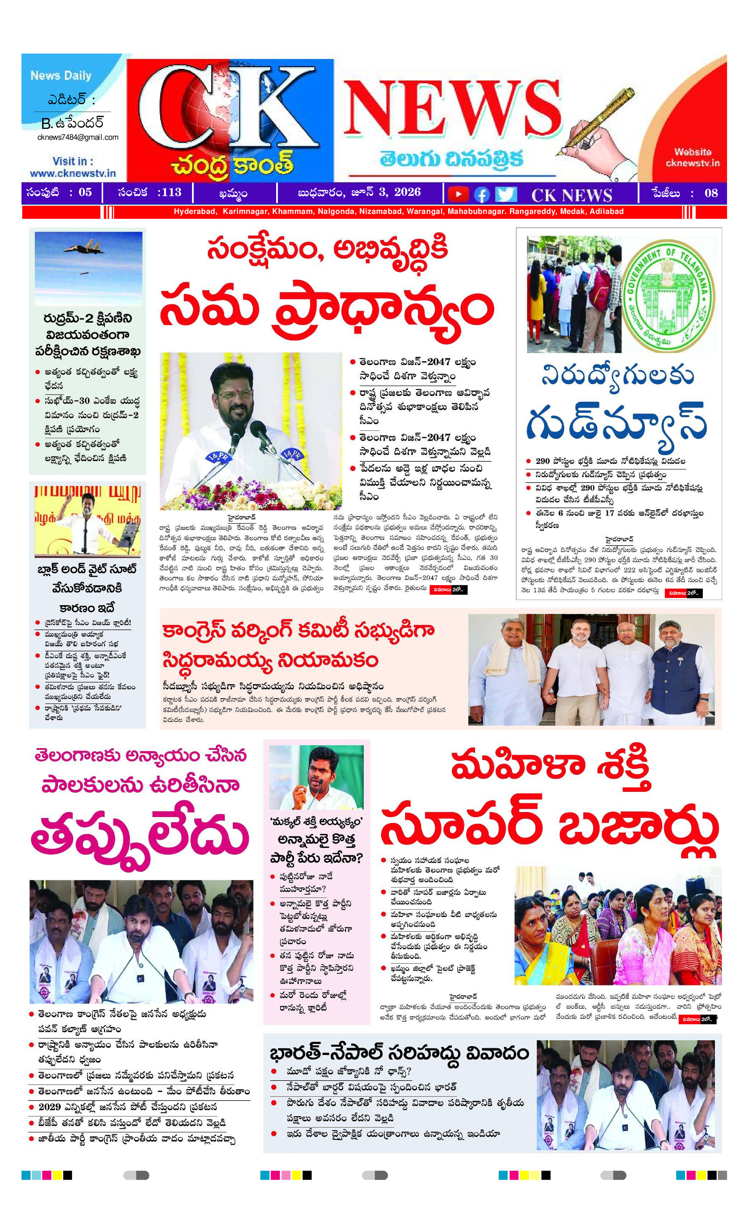 CK NEWS