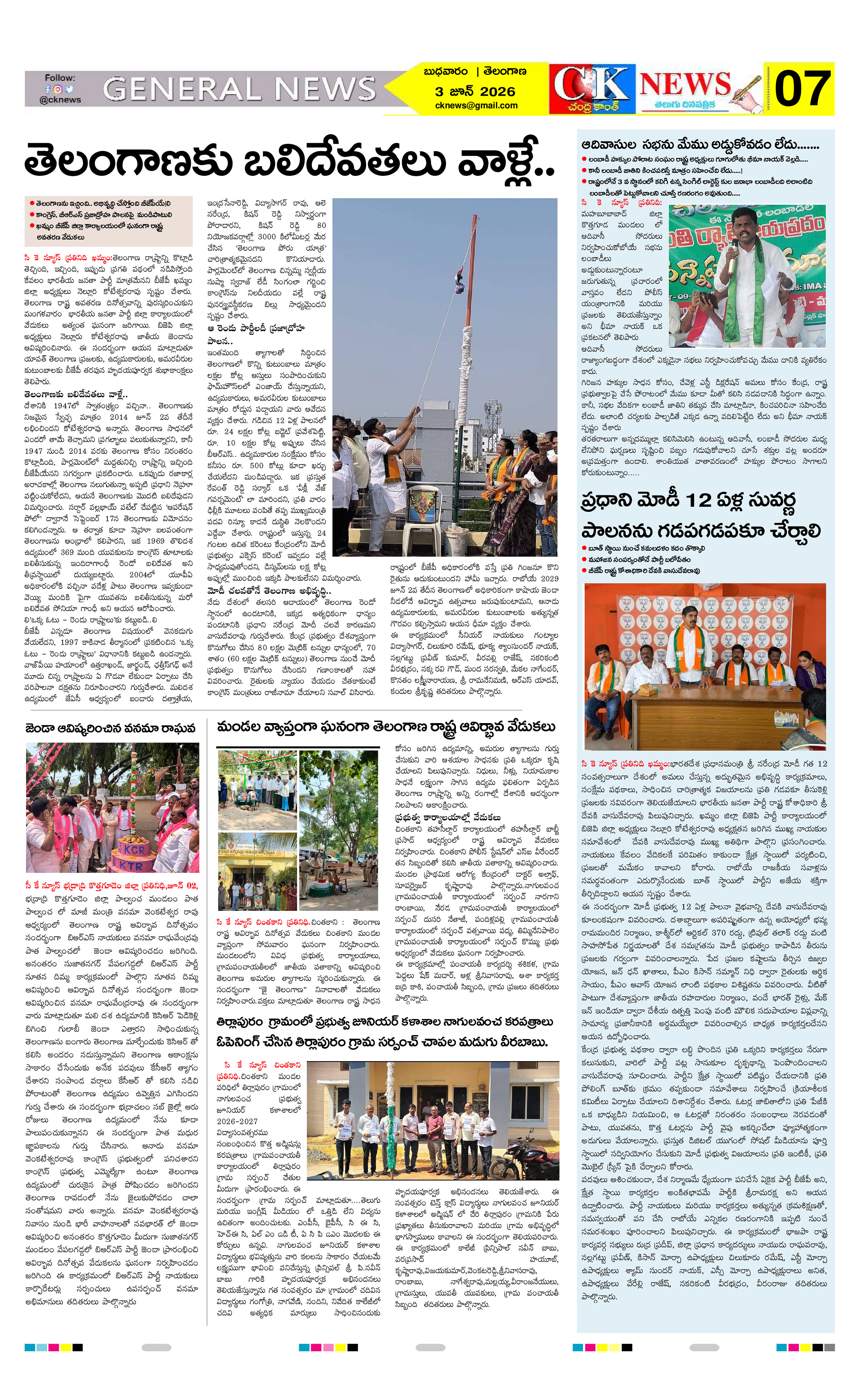 Page 7 thumbnail