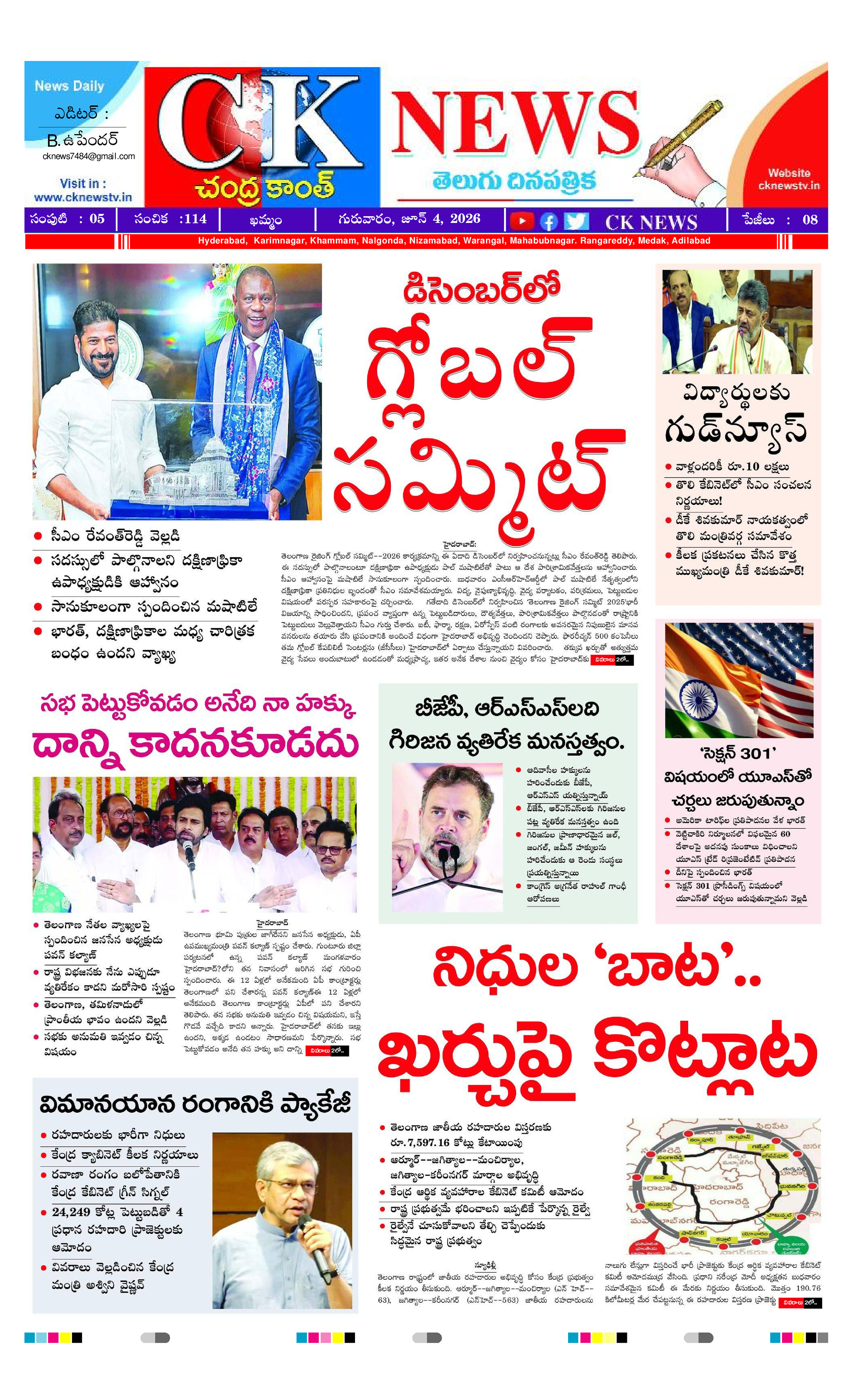 Ck News