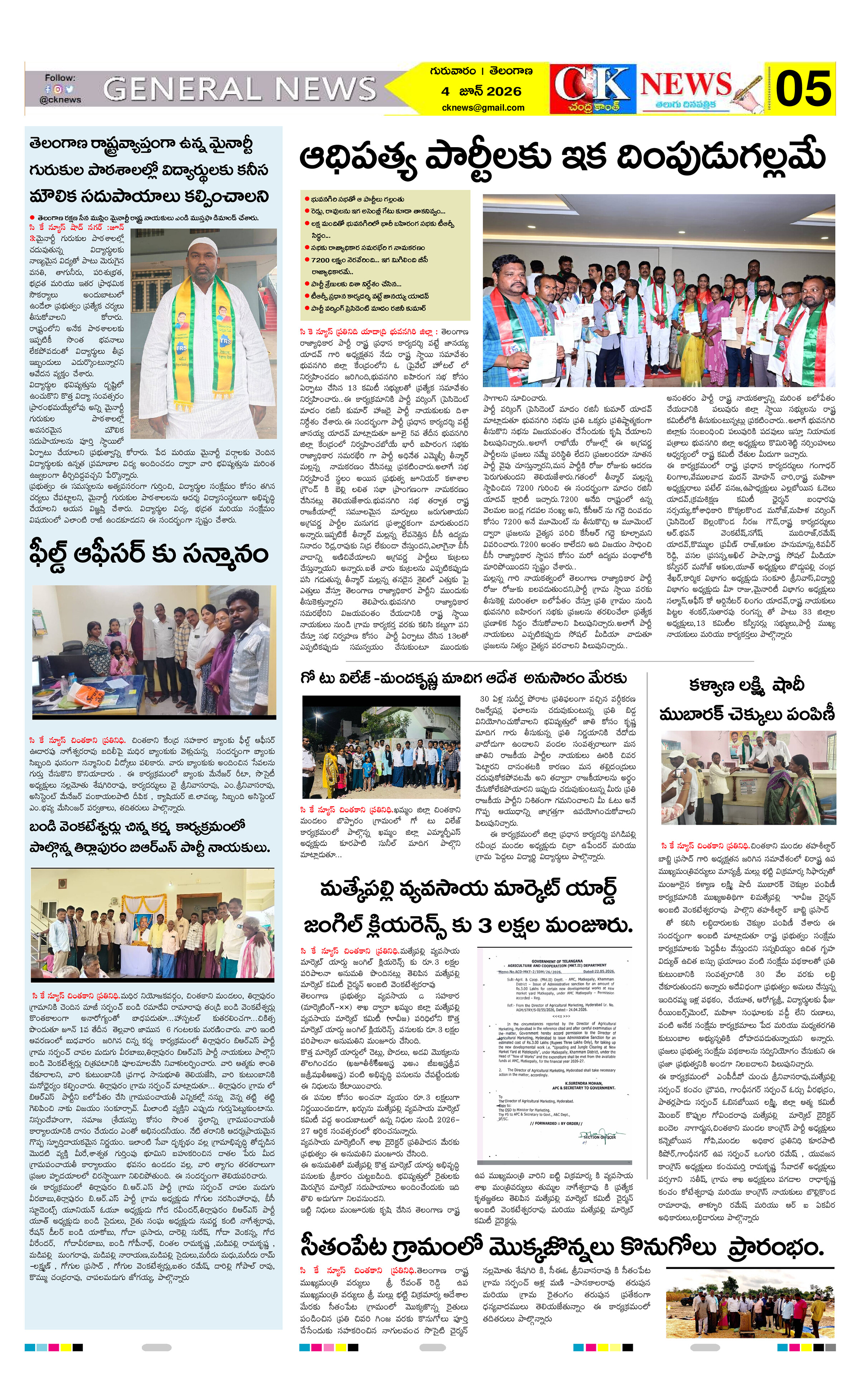 Page 5 thumbnail