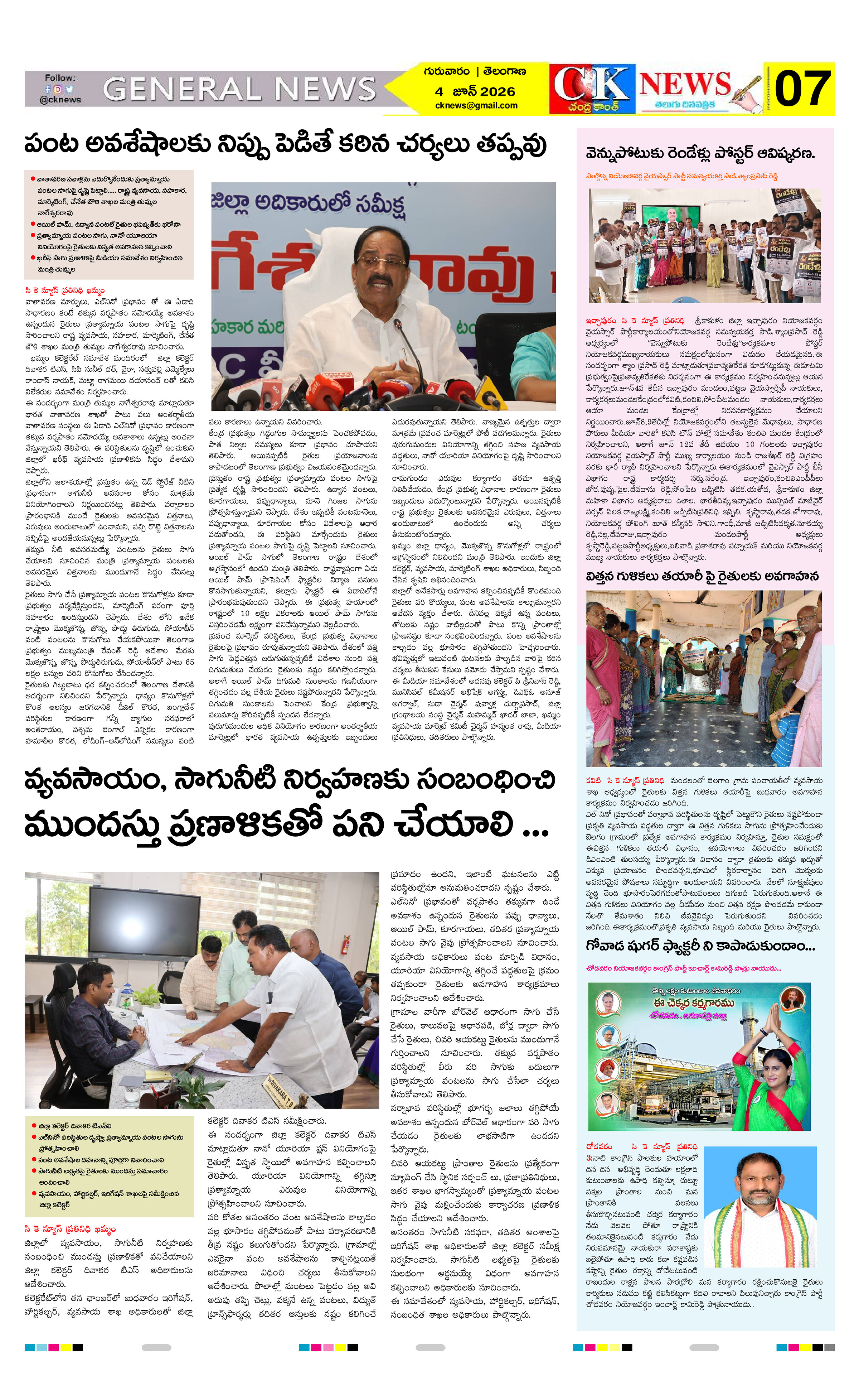 Page 7 thumbnail