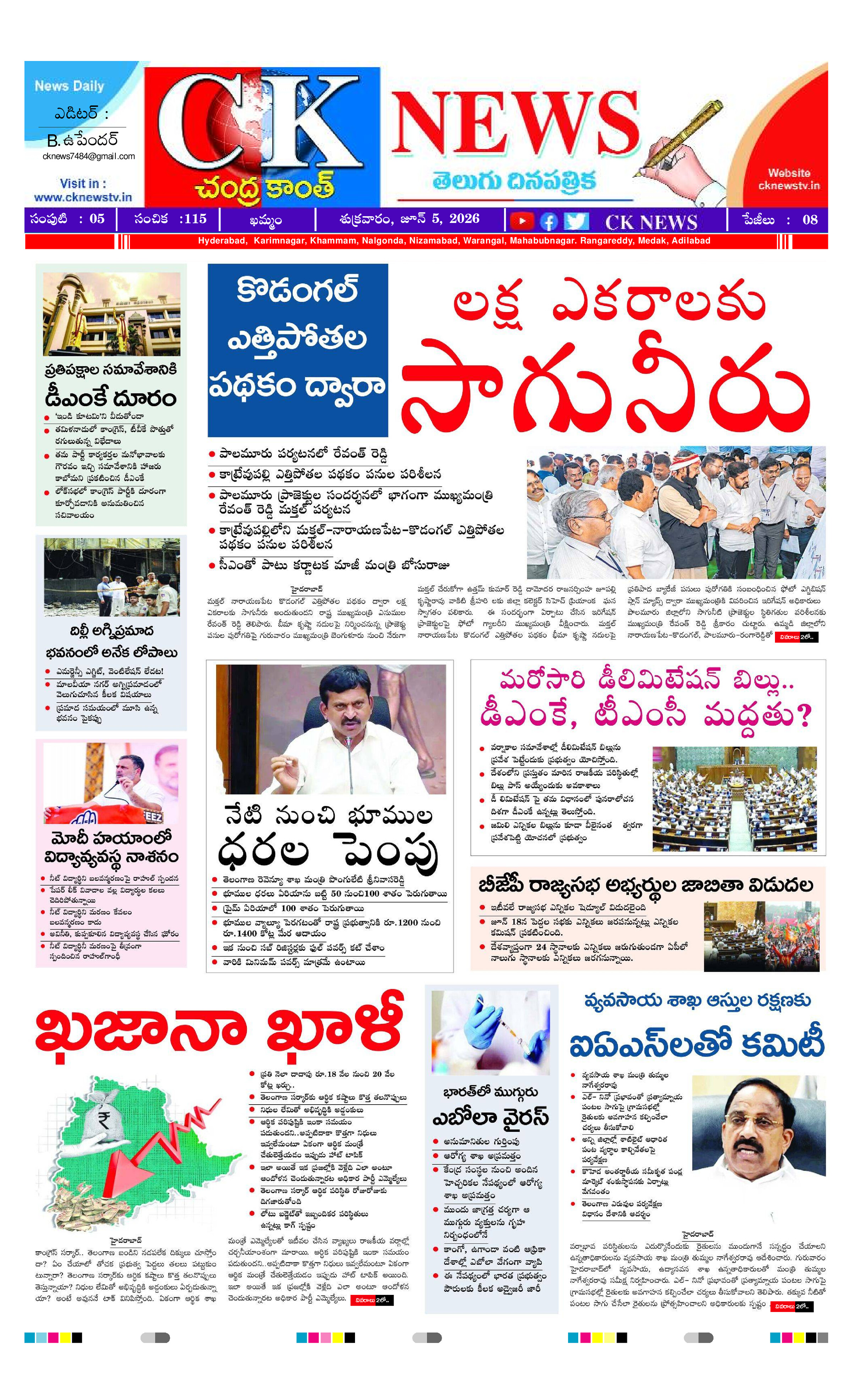 Ck News