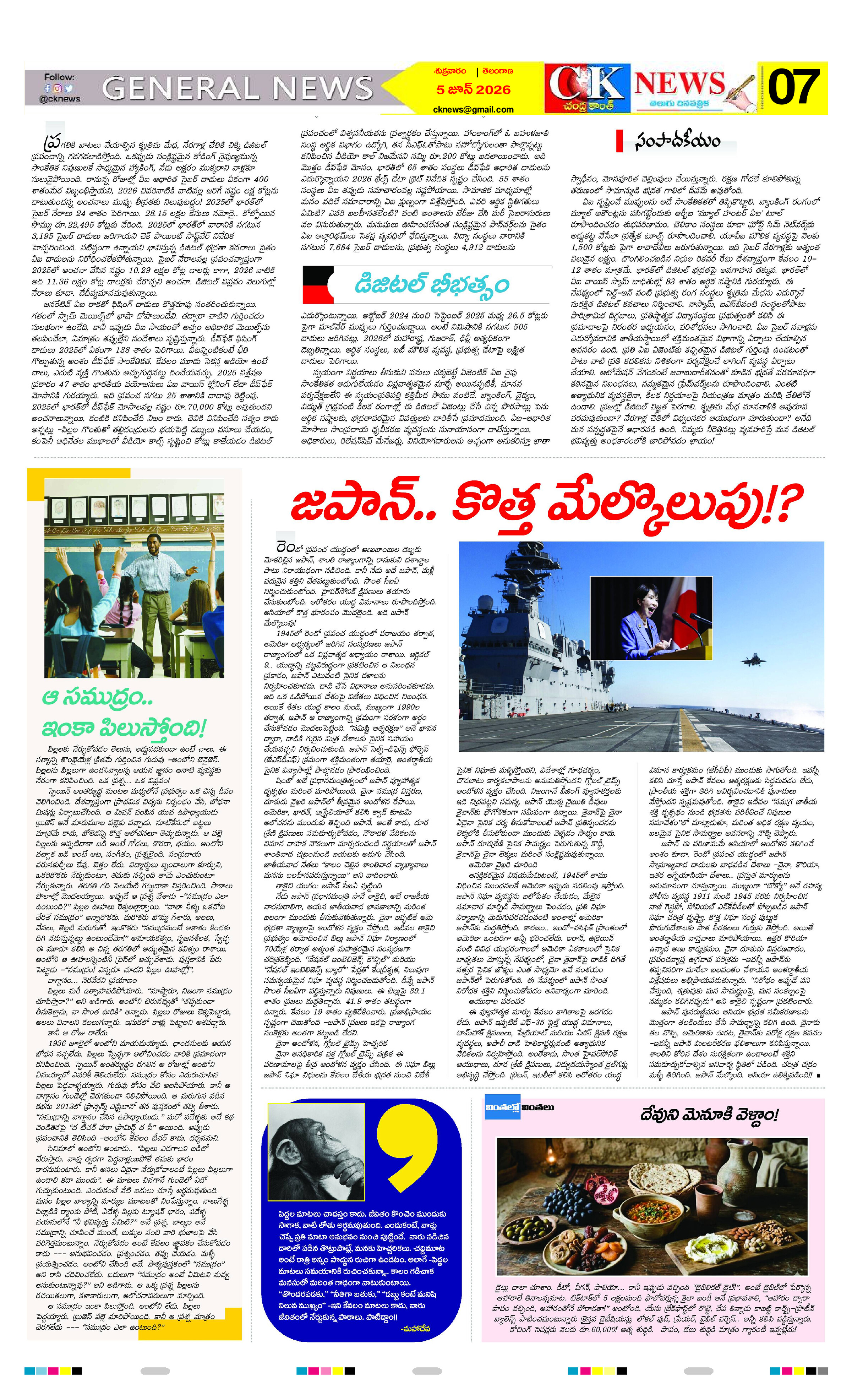 Page 7 thumbnail