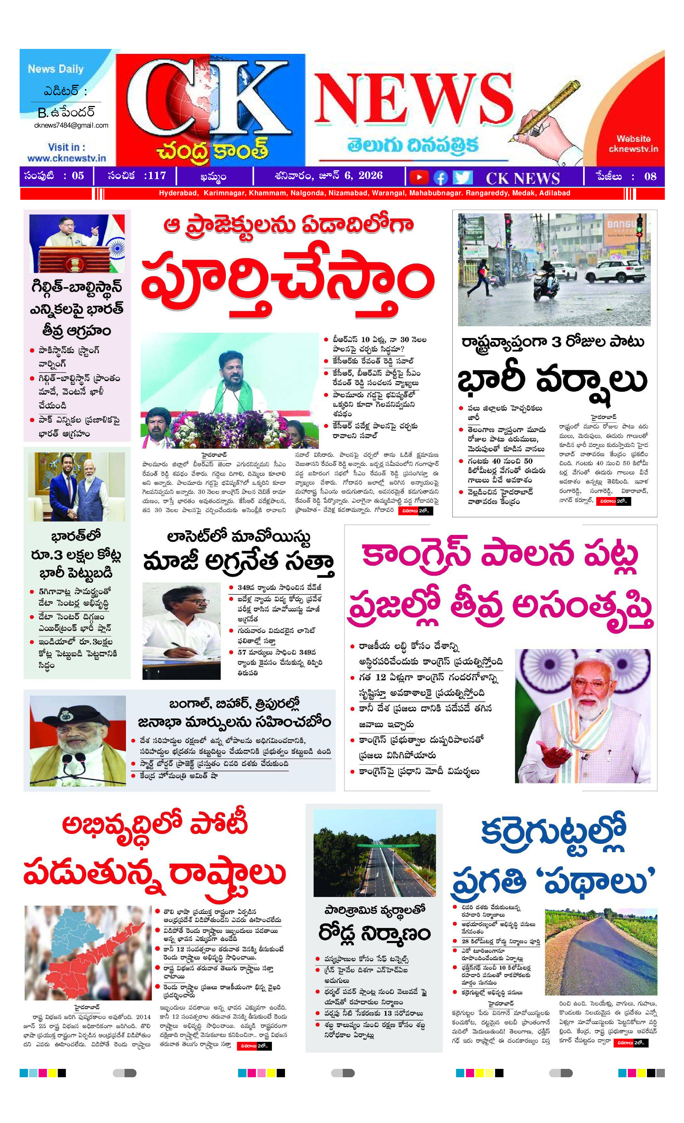 Ck News
