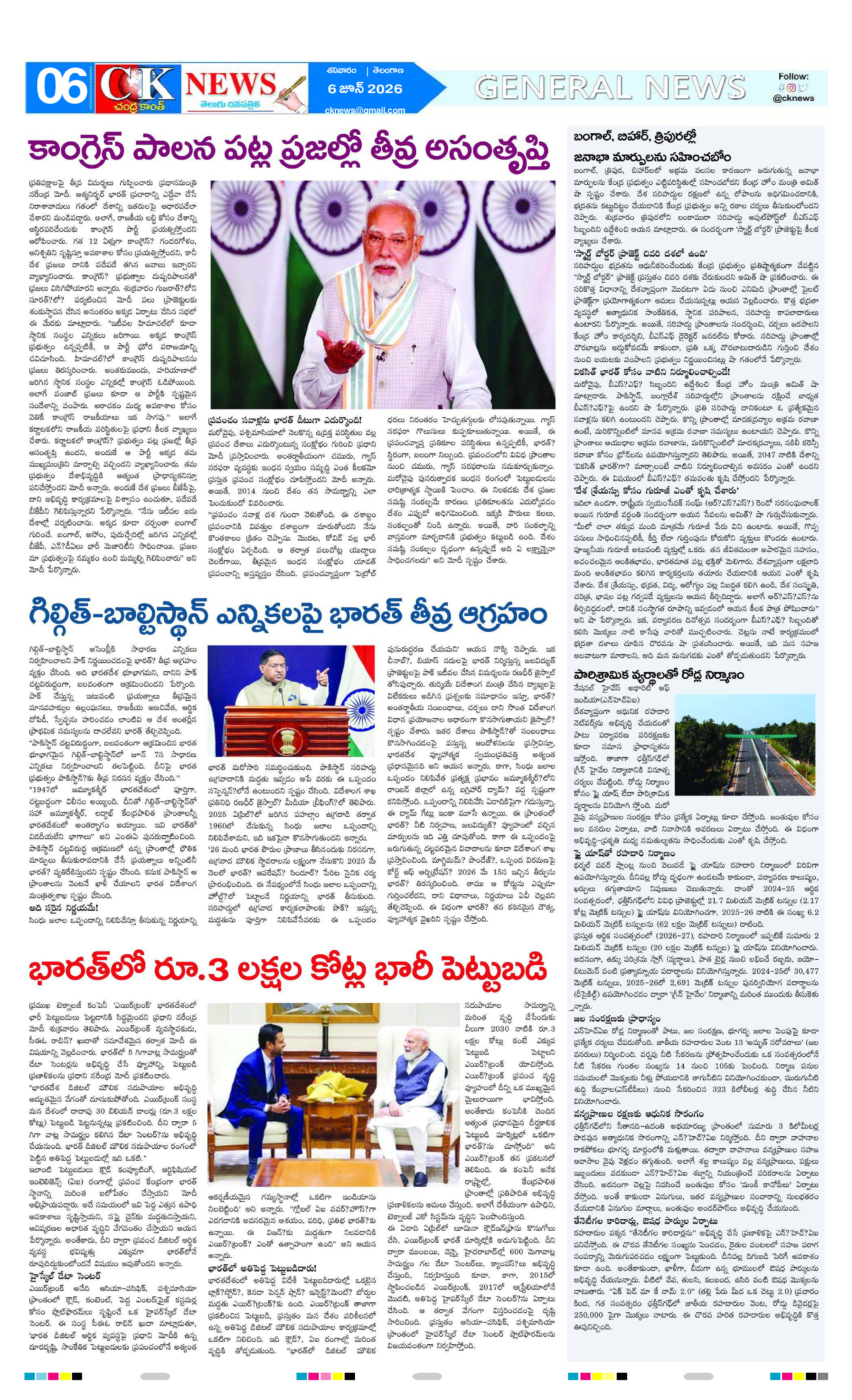 Page 6 thumbnail