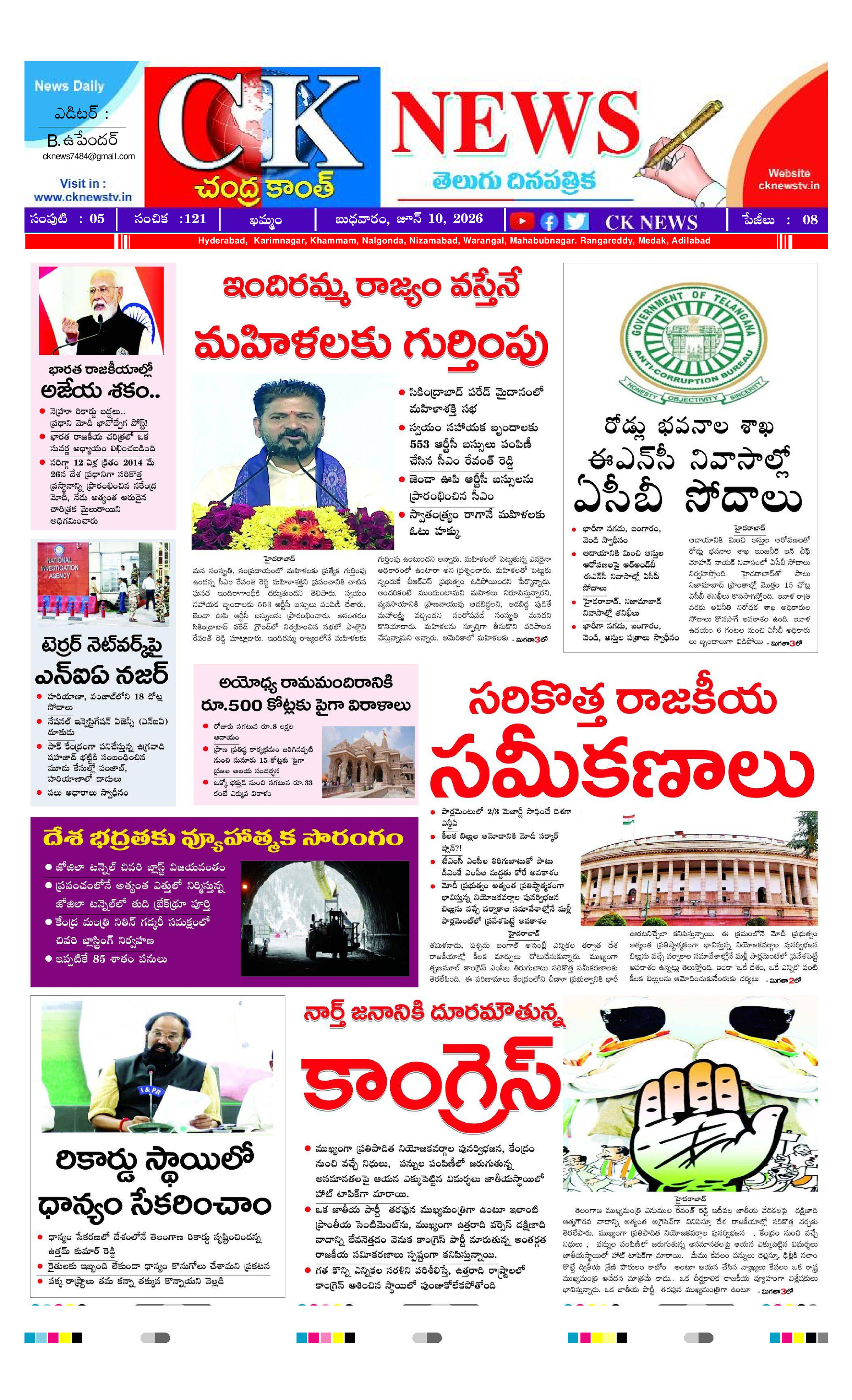 CK NEWS