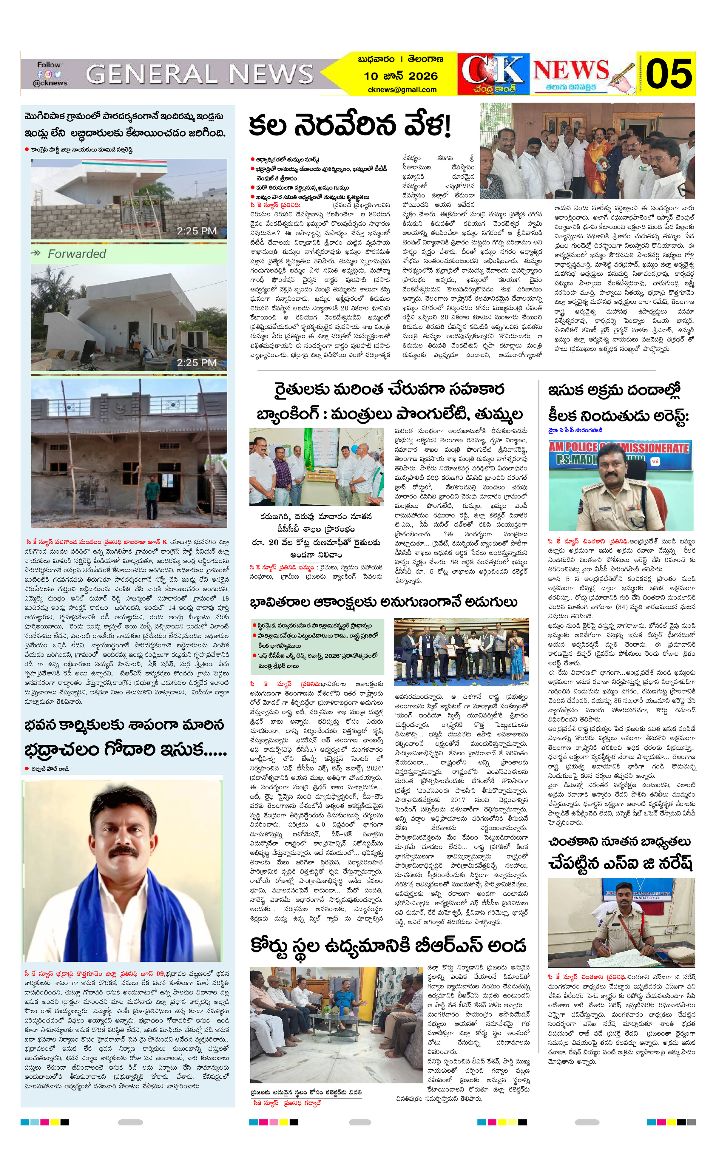 Page 5 thumbnail