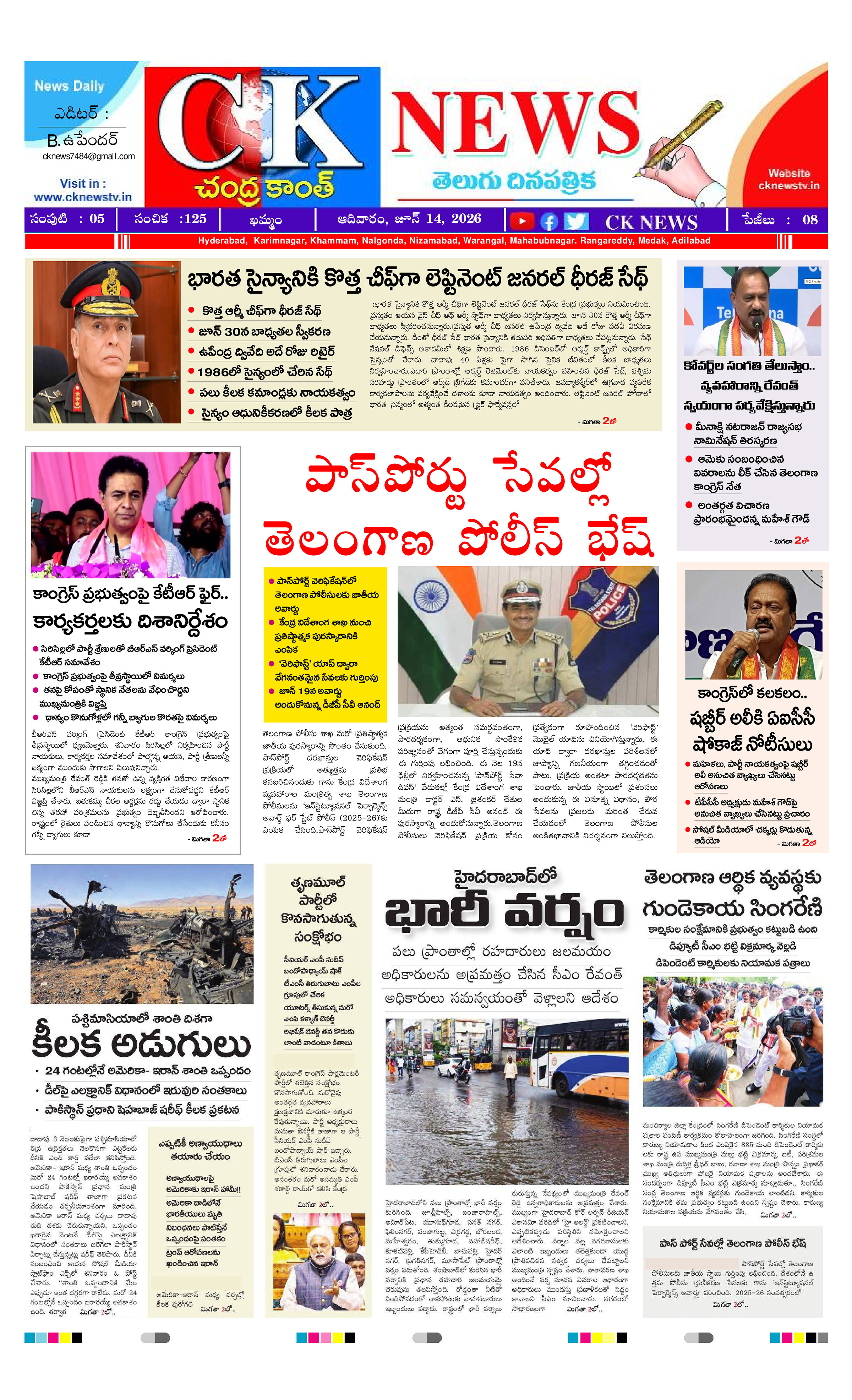 CK NEWS