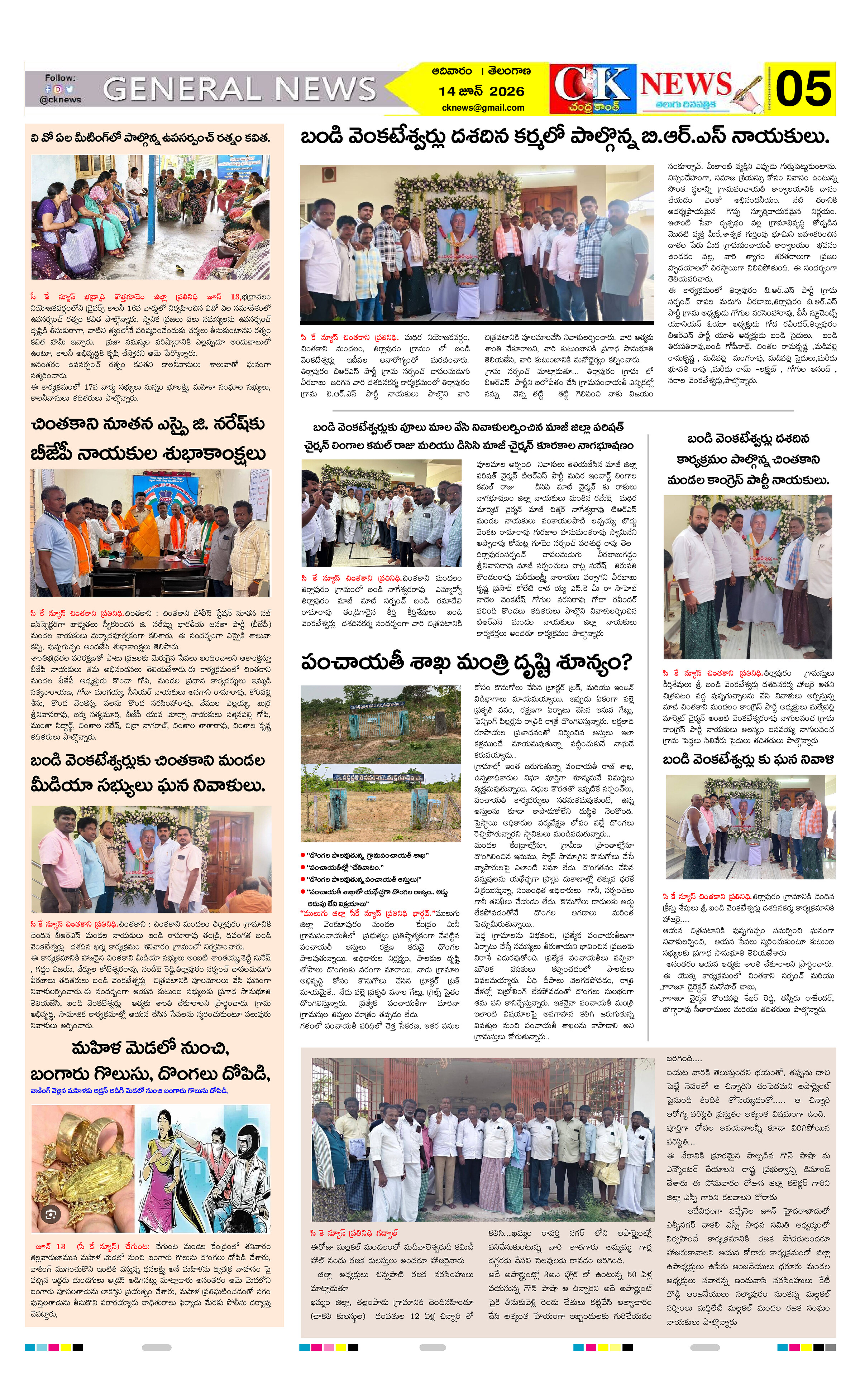 Page 5 thumbnail