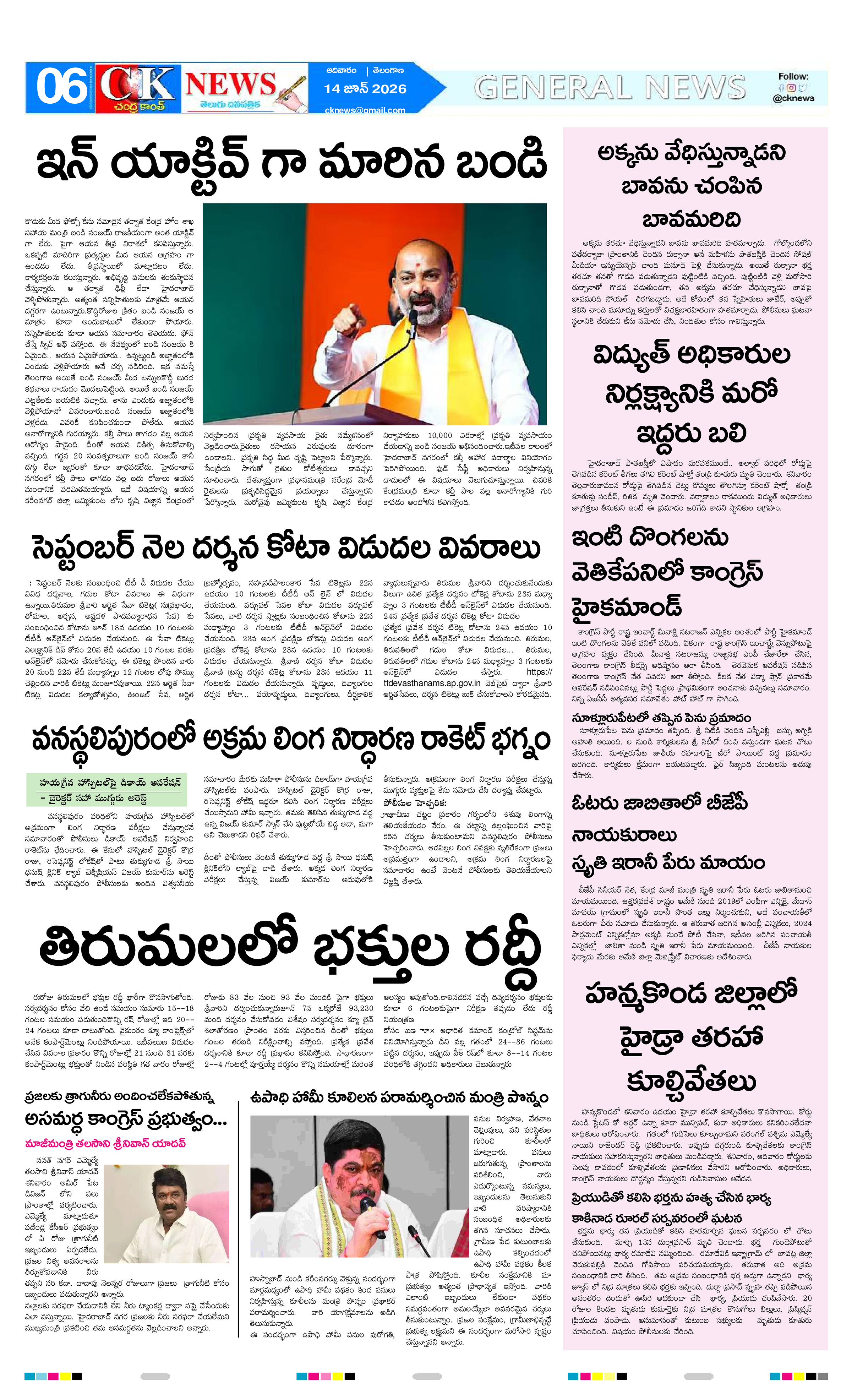 Page 6 thumbnail