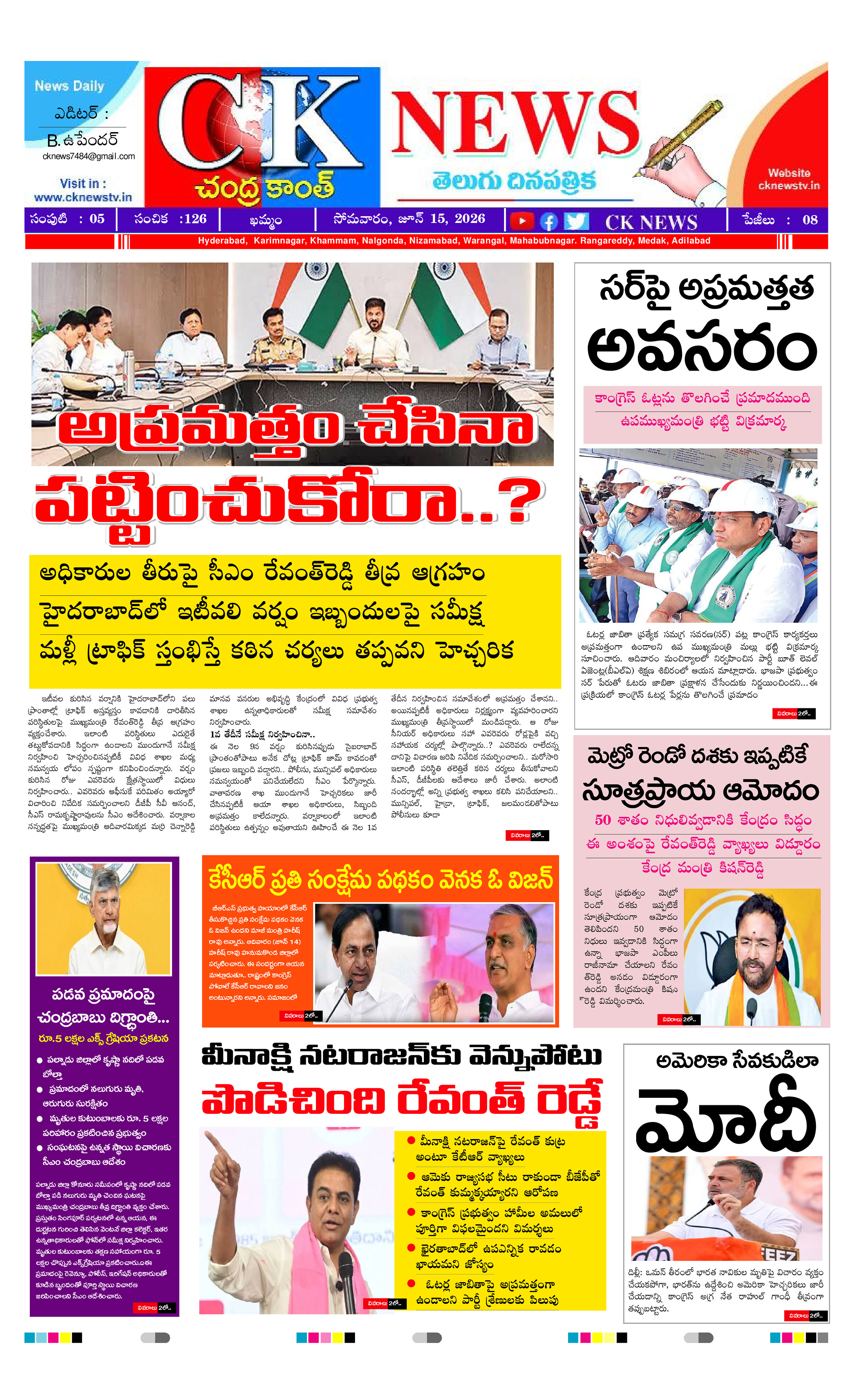 CK NEWS