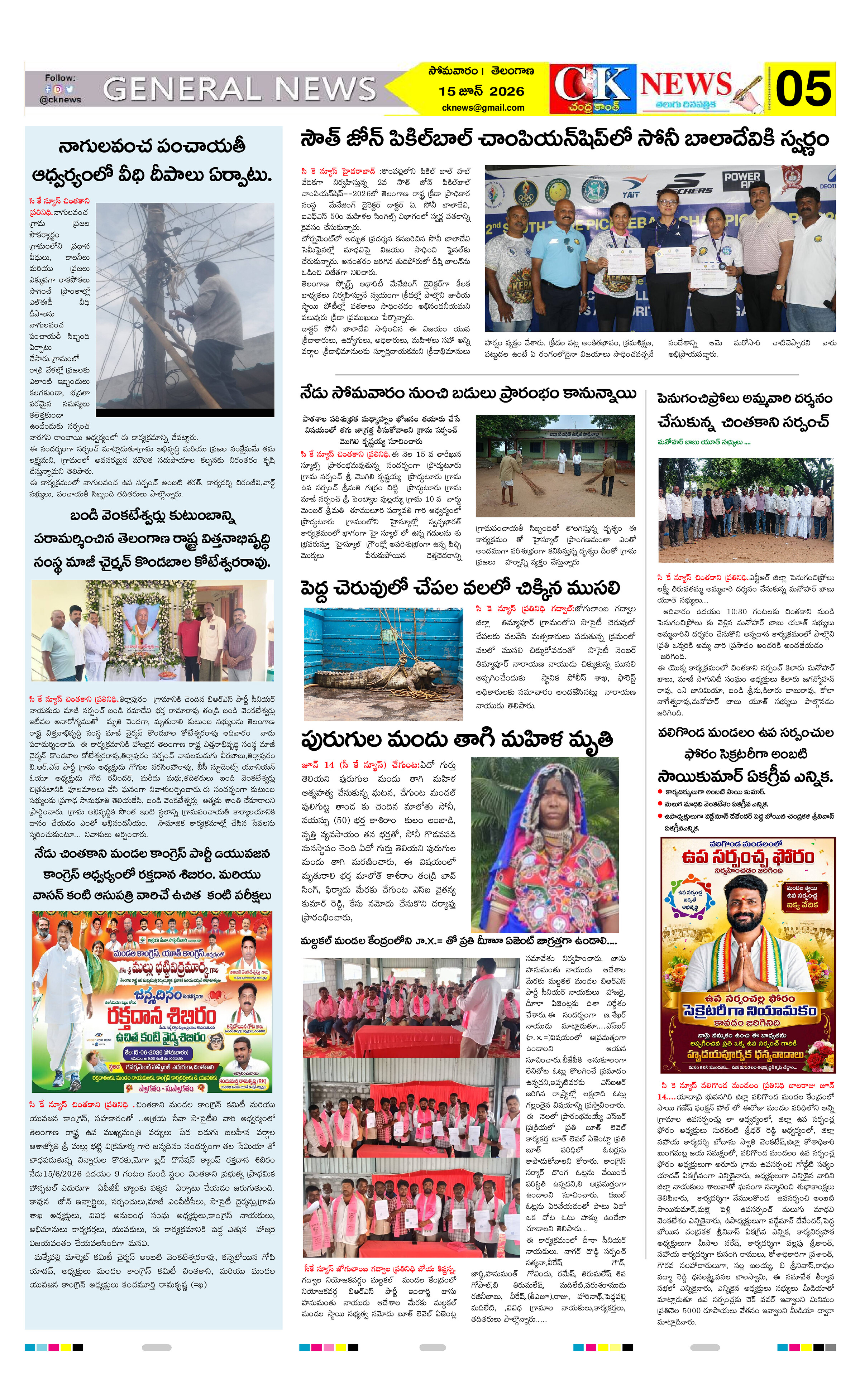 Page 5 thumbnail